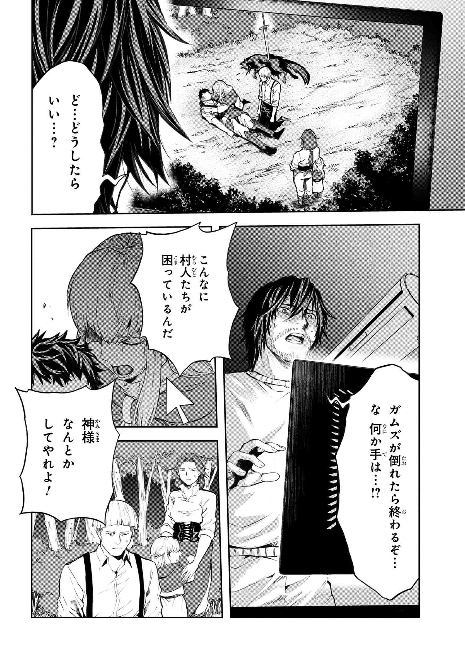 村づくりゲームのNPCが生身の人間としか思えない 第5.2話 - 8