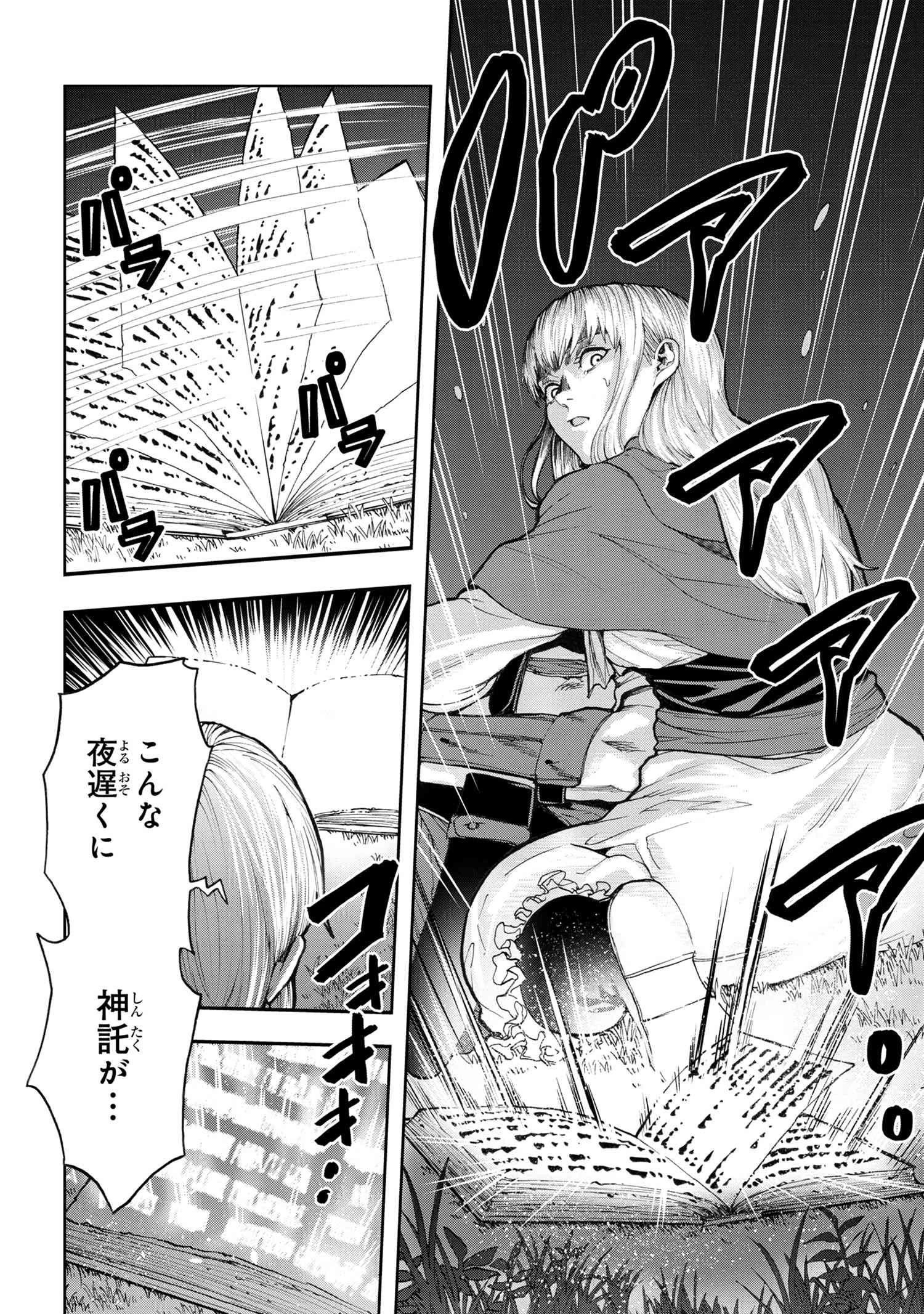 村づくりゲームのNPCが生身の人間としか思えない 第5.2話 - 14