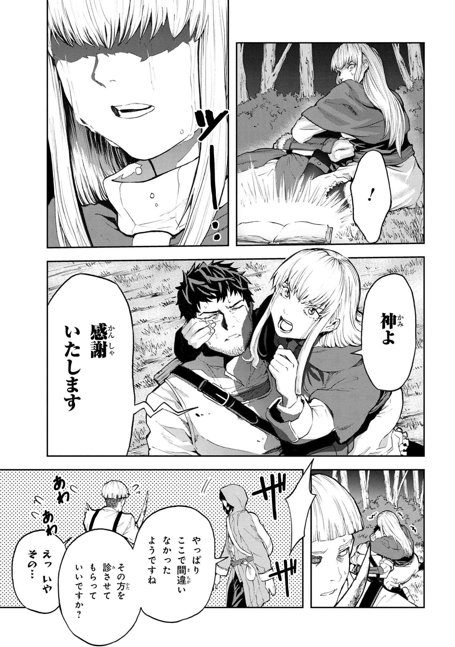 村づくりゲームのNPCが生身の人間としか思えない 第5.2話 - 15