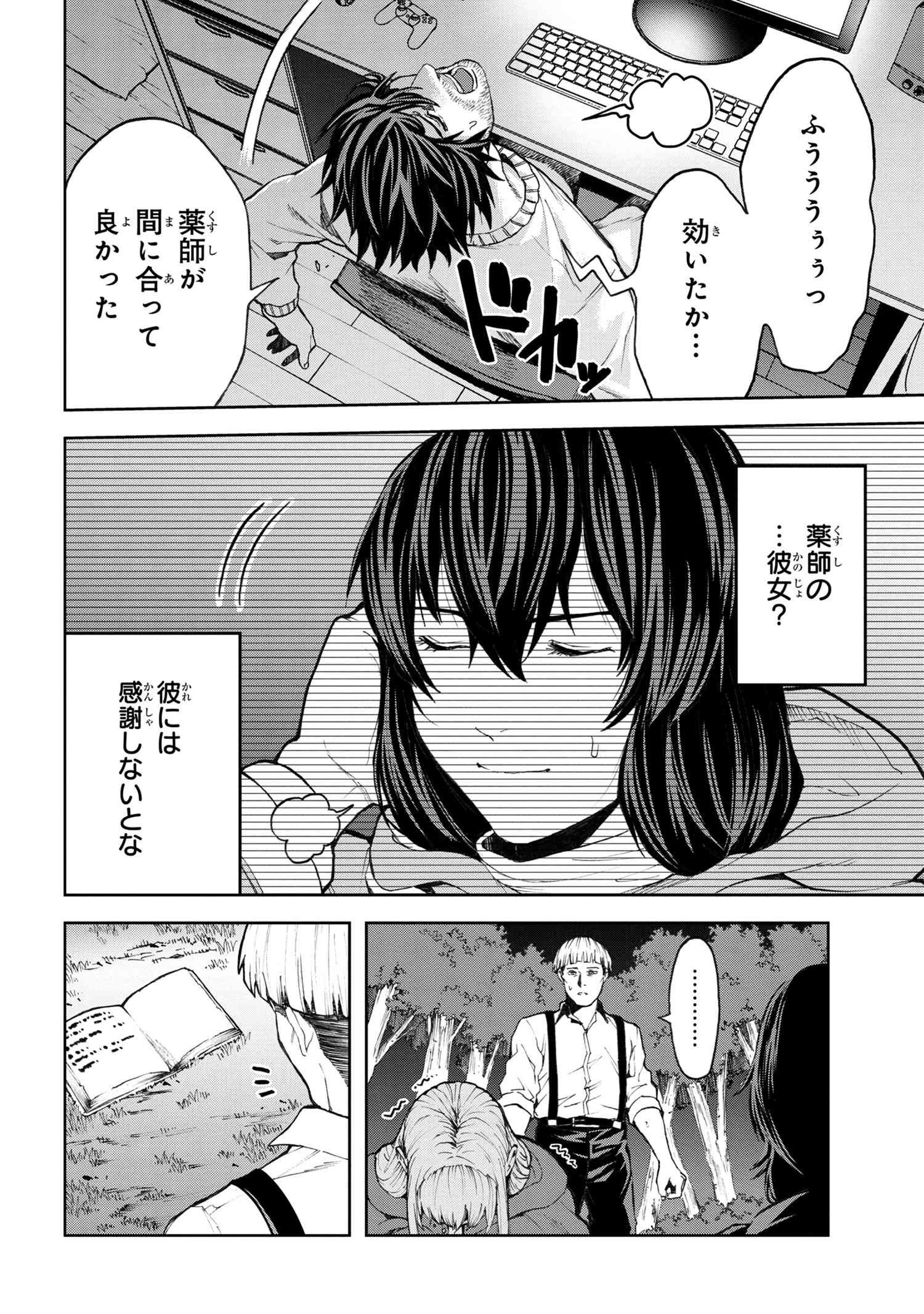 村づくりゲームのNPCが生身の人間としか思えない 第5.2話 - 20