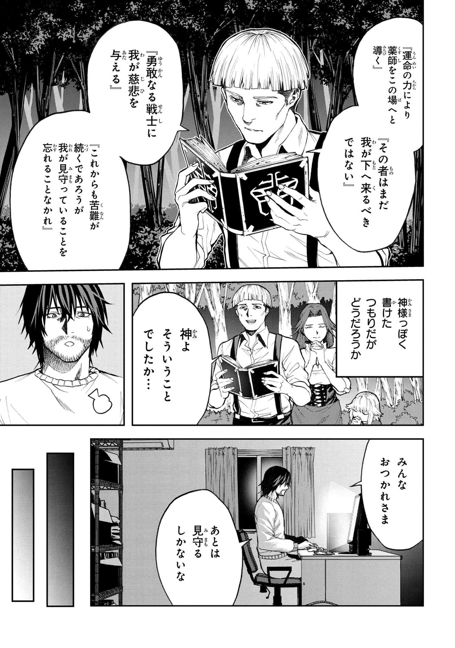 村づくりゲームのNPCが生身の人間としか思えない 第5.2話 - 21