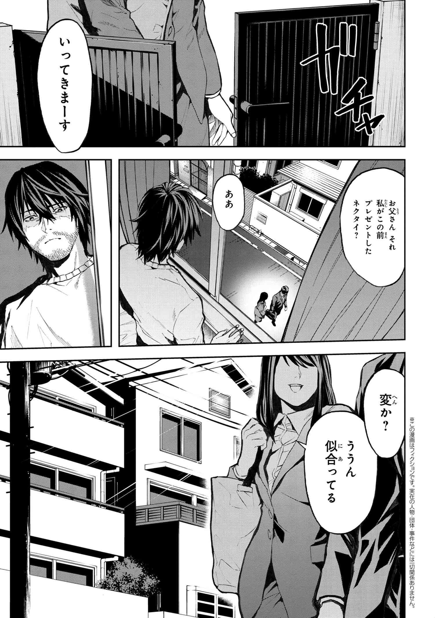 村づくりゲームのNPCが生身の人間としか思えない 第7.1話 - 1