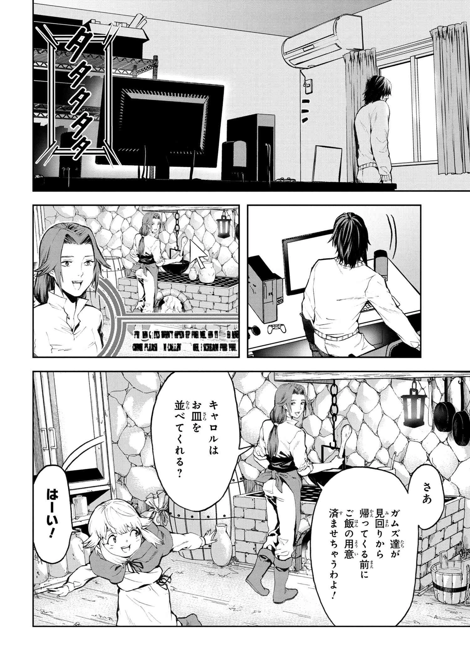 村づくりゲームのNPCが生身の人間としか思えない 第7.1話 - 2