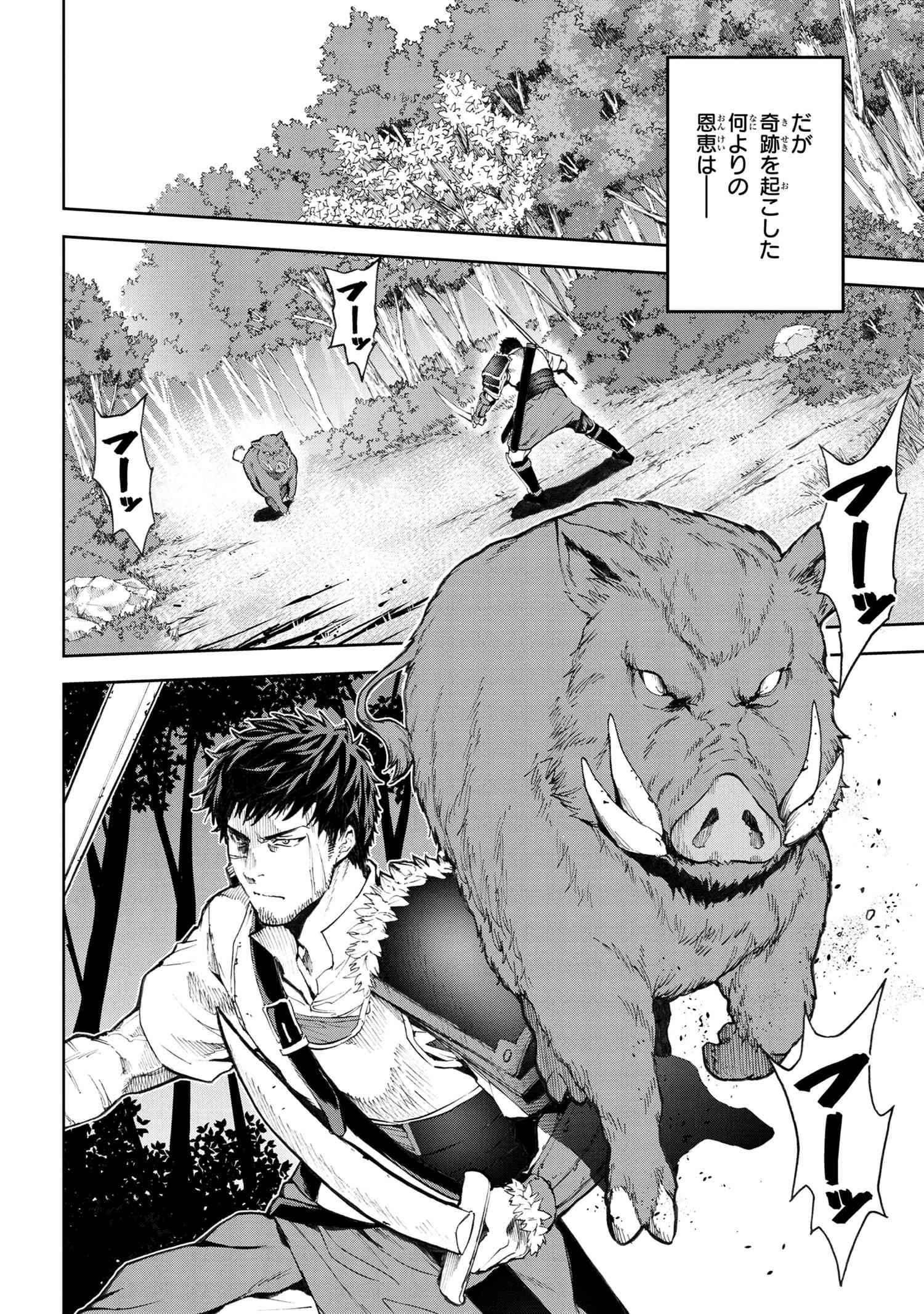 村づくりゲームのNPCが生身の人間としか思えない 第7.1話 - 4