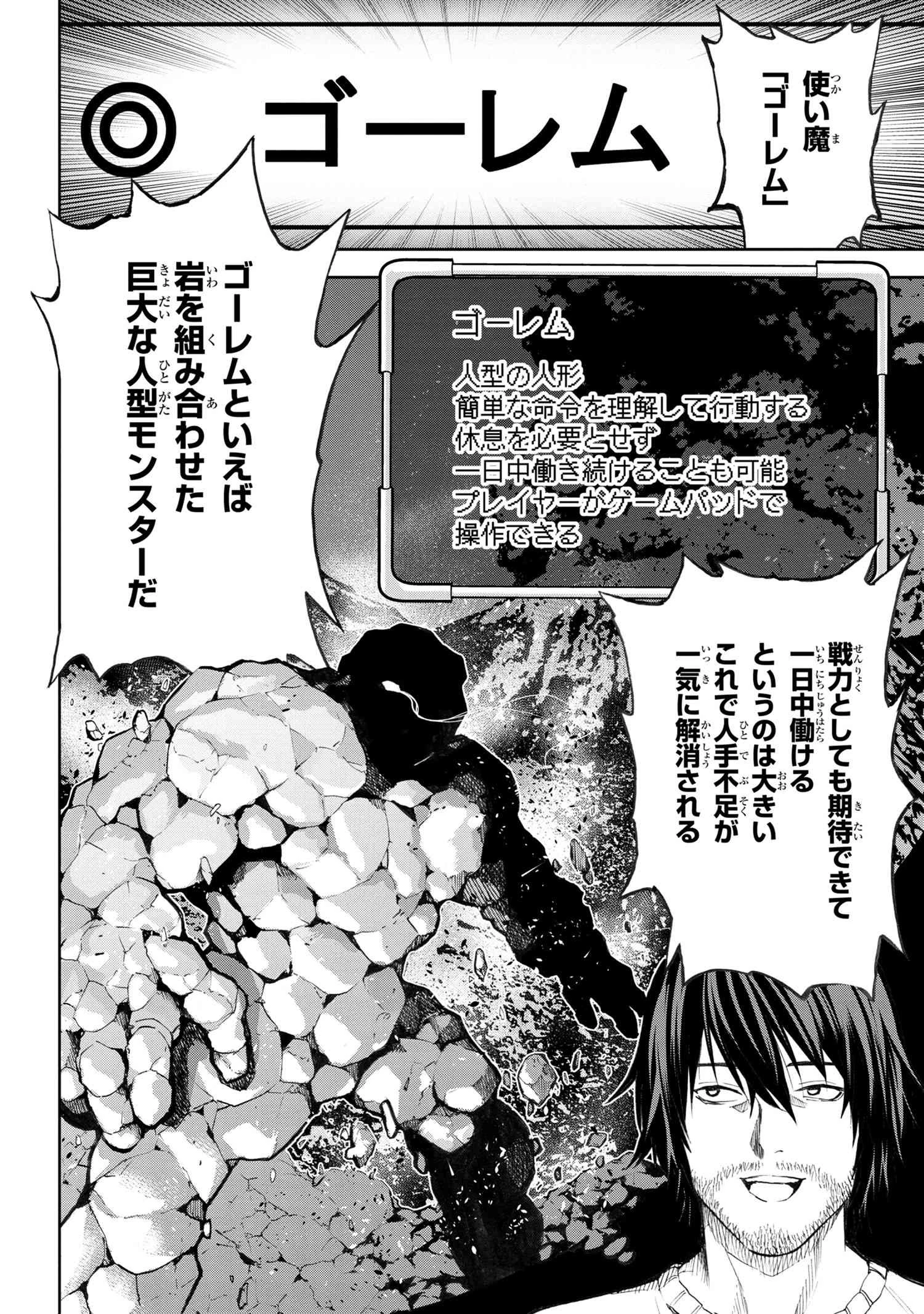 村づくりゲームのNPCが生身の人間としか思えない 第7.1話 - 14