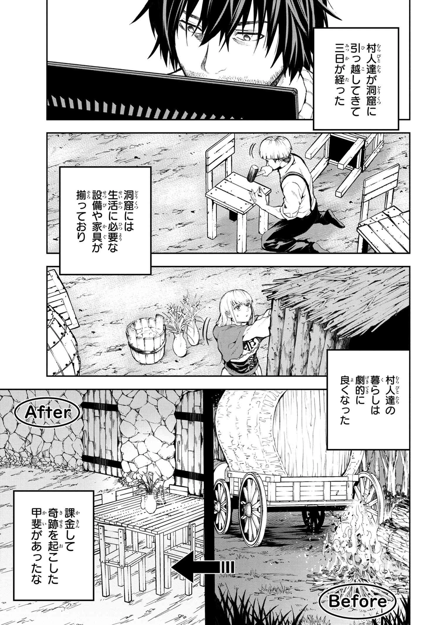 村づくりゲームのNPCが生身の人間としか思えない 第7.2話 - 3