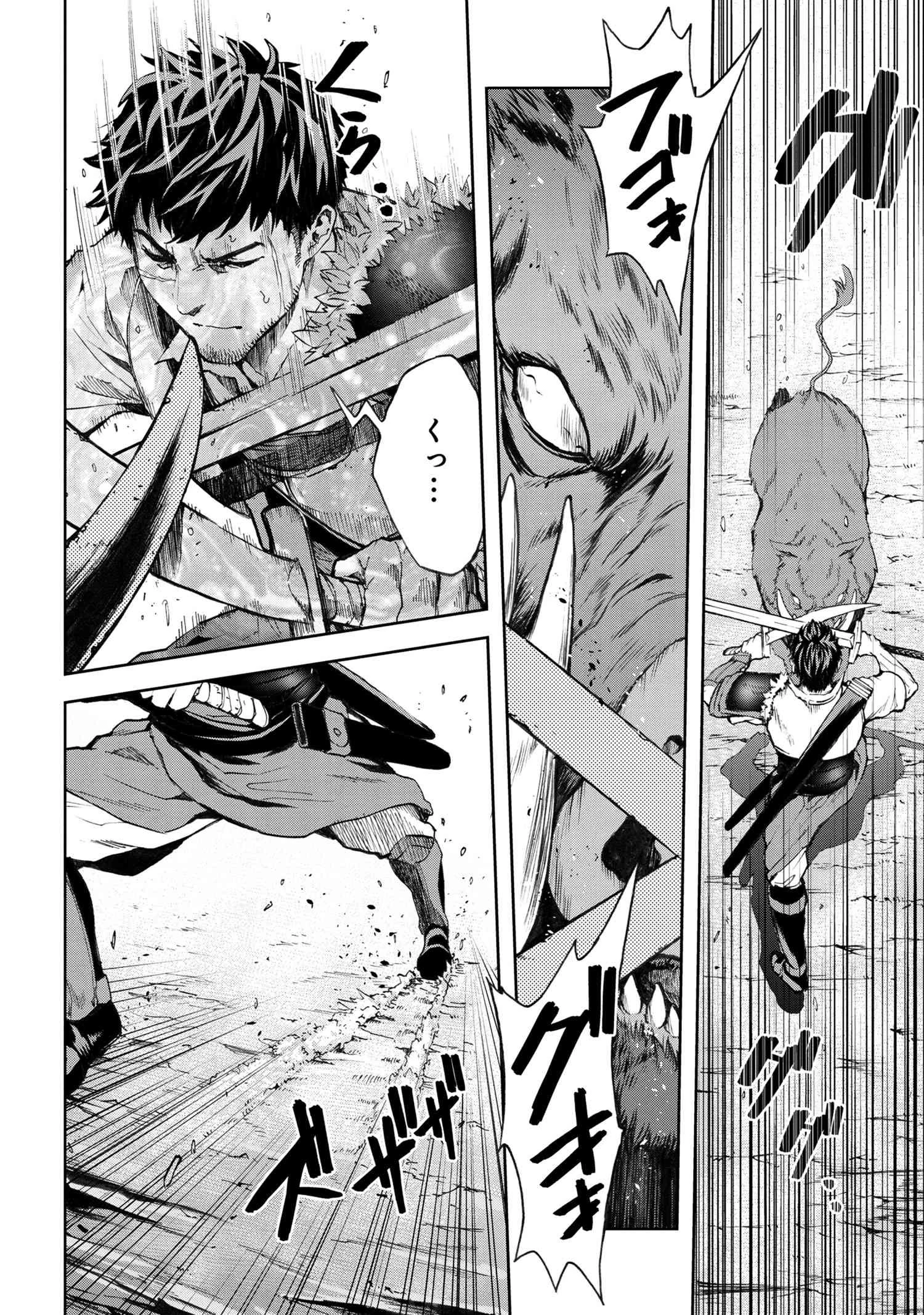 村づくりゲームのNPCが生身の人間としか思えない 第7.2話 - 6