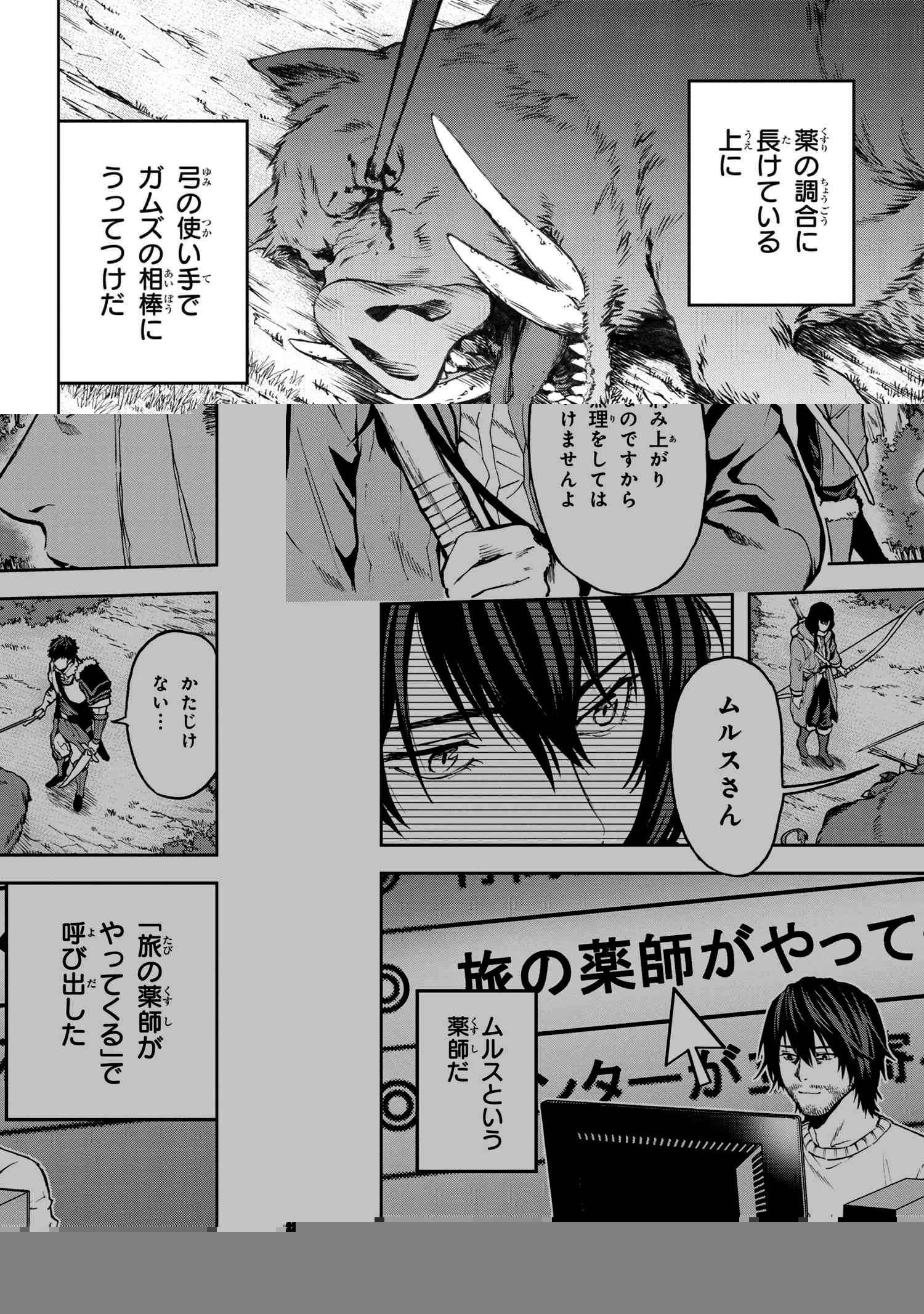 村づくりゲームのNPCが生身の人間としか思えない 第7.2話 - 9