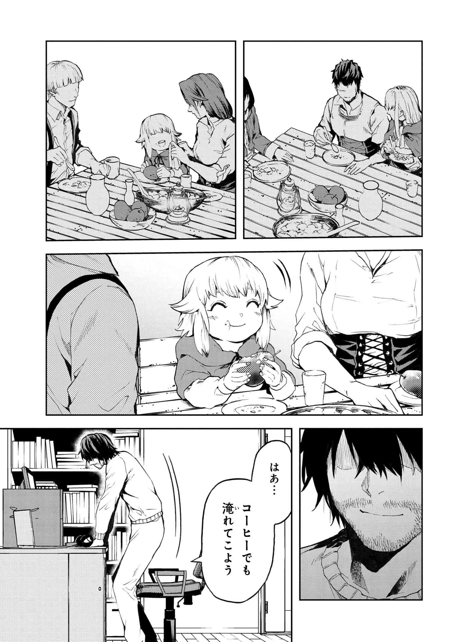 村づくりゲームのNPCが生身の人間としか思えない 第7.2話 - 17