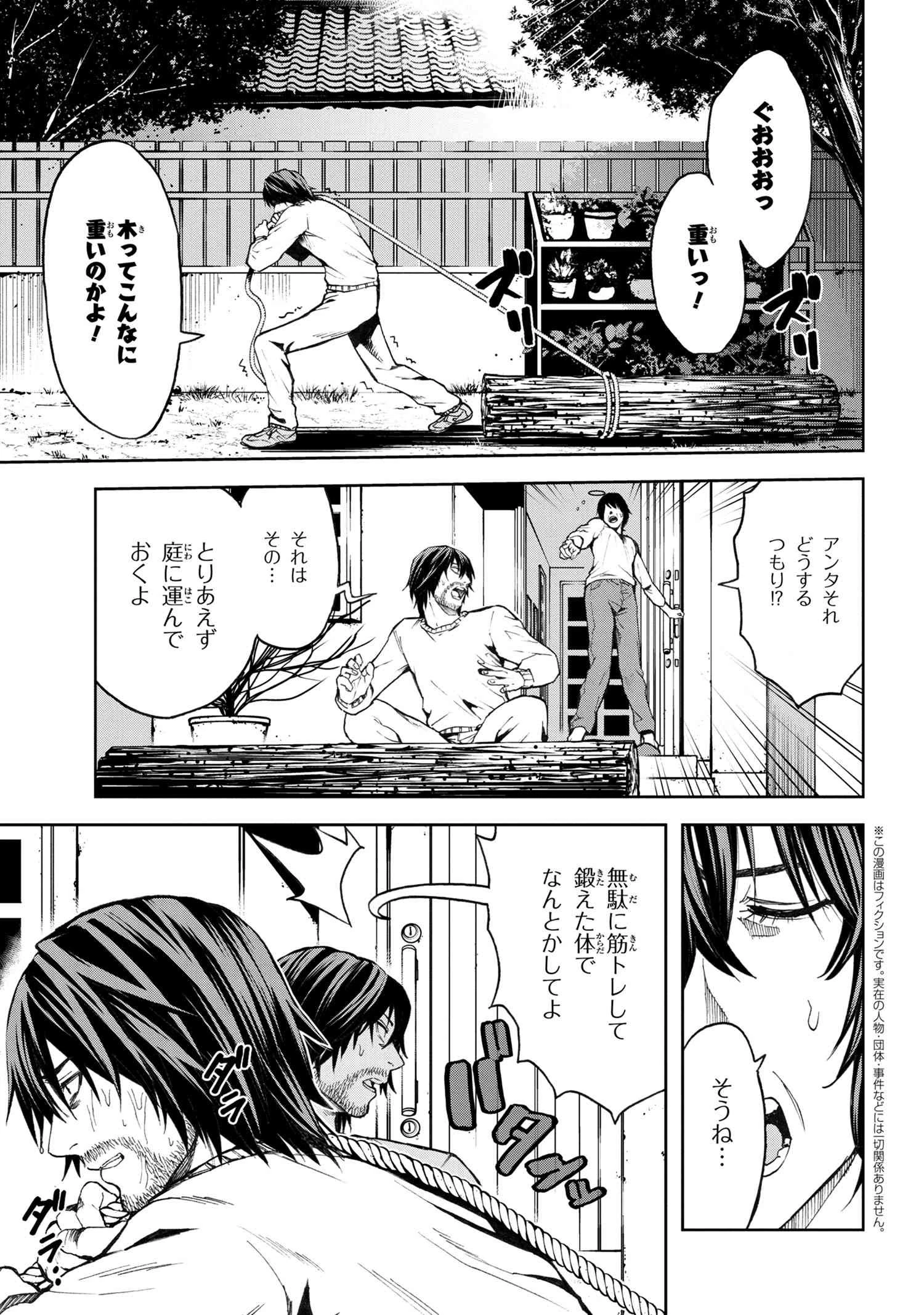 村づくりゲームのNPCが生身の人間としか思えない 第8.1話 - 1