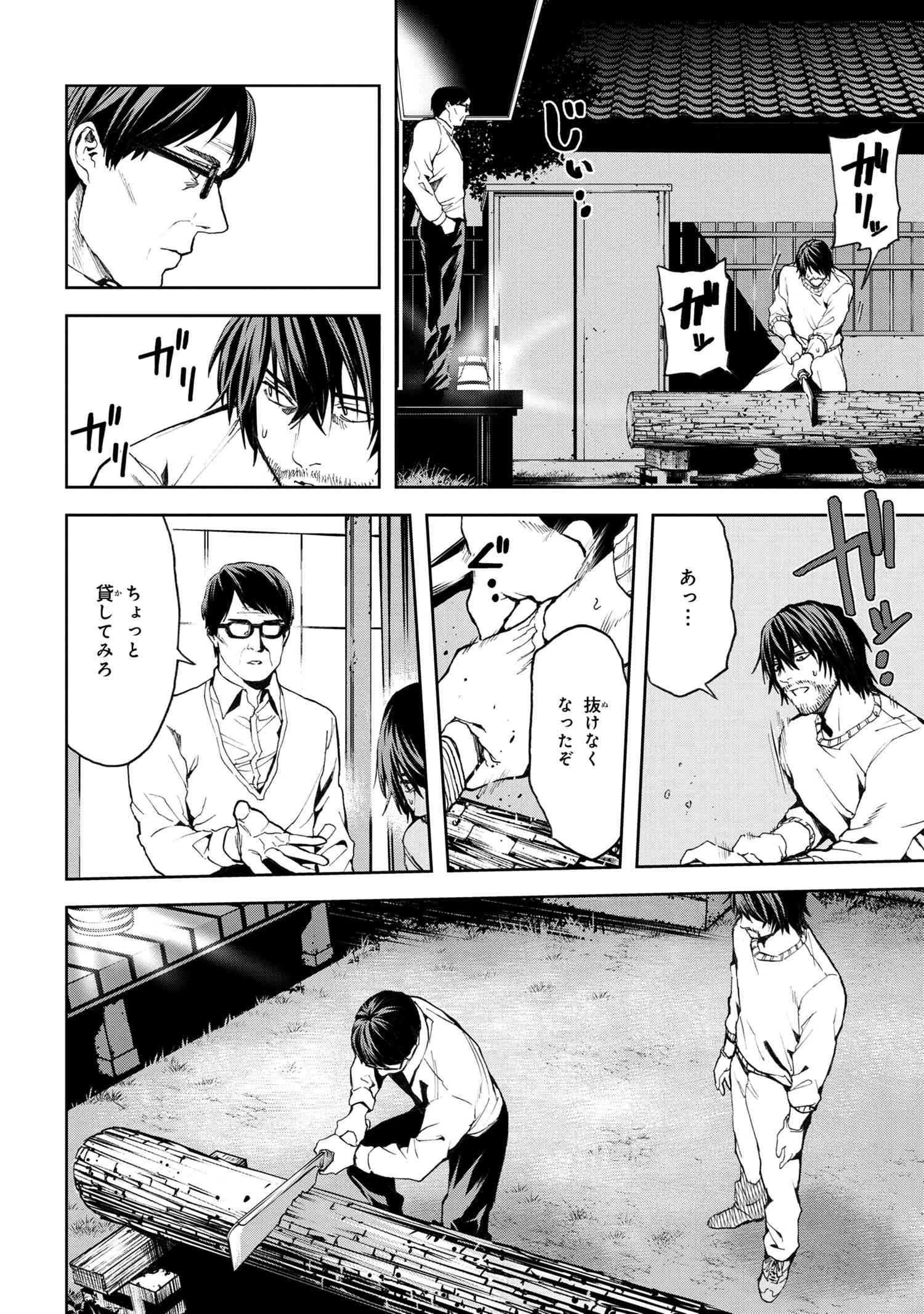 村づくりゲームのNPCが生身の人間としか思えない 第8.1話 - 16