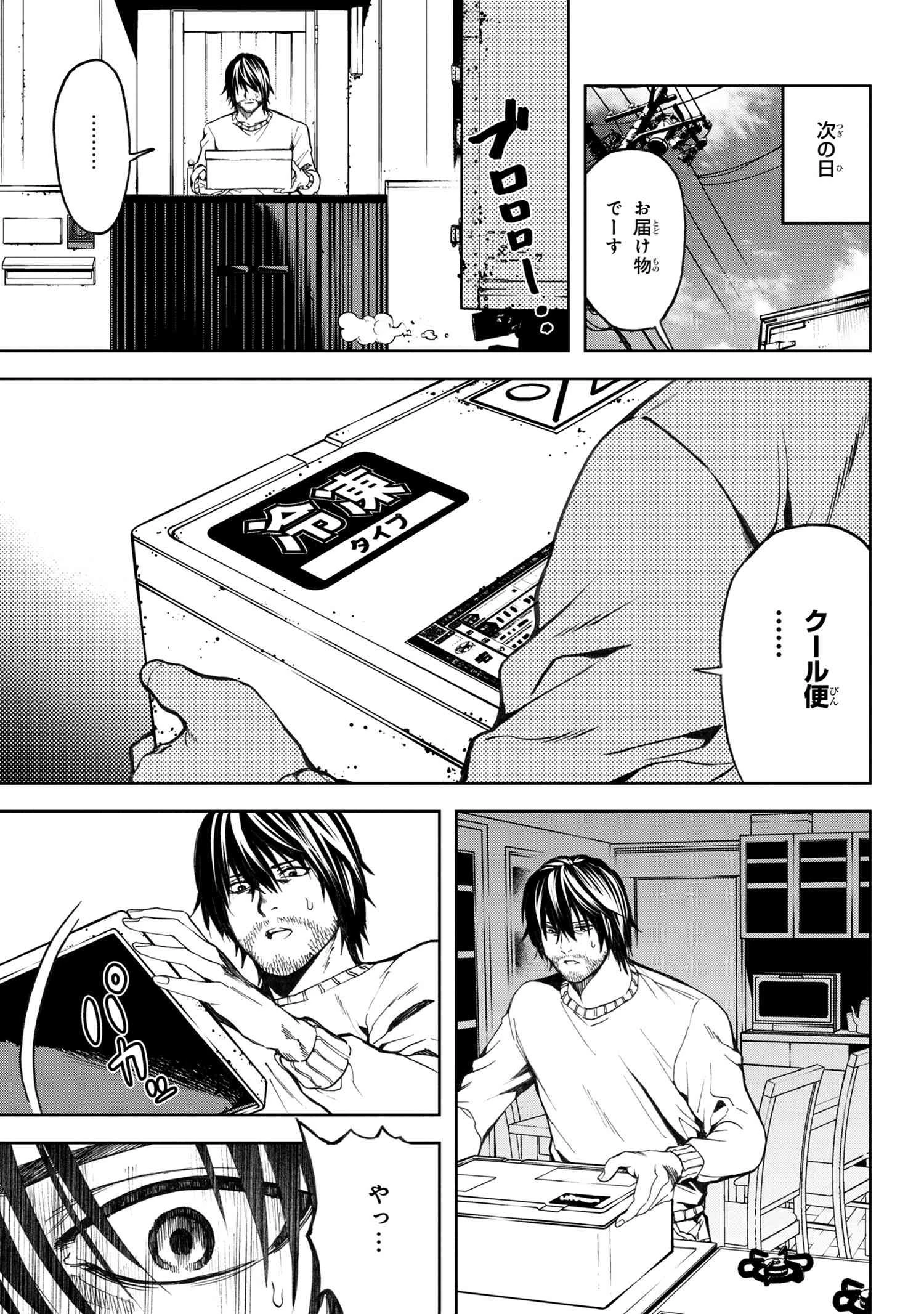 村づくりゲームのNPCが生身の人間としか思えない 第8.2話 - 5