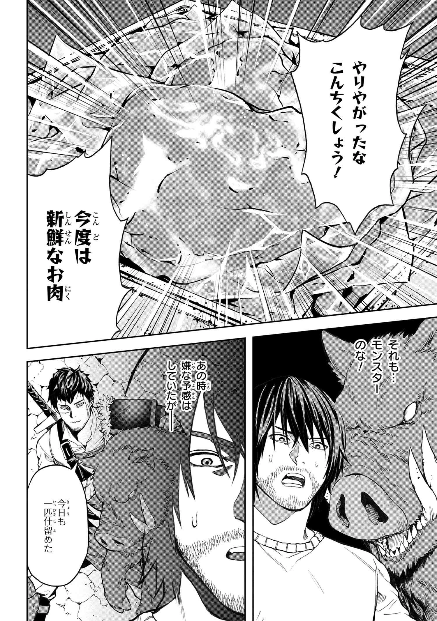 村づくりゲームのNPCが生身の人間としか思えない 第8.2話 - 6