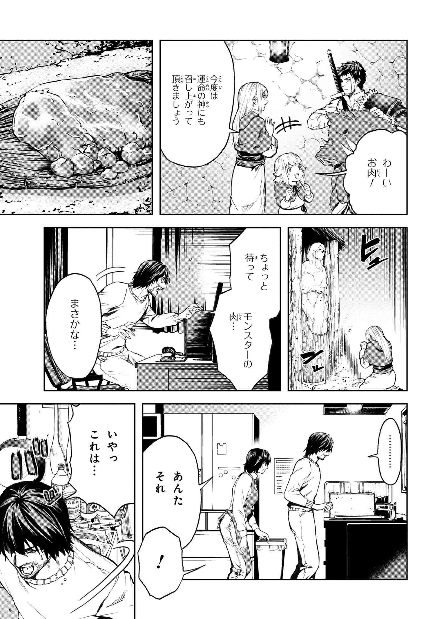 村づくりゲームのNPCが生身の人間としか思えない 第8.2話 - 7