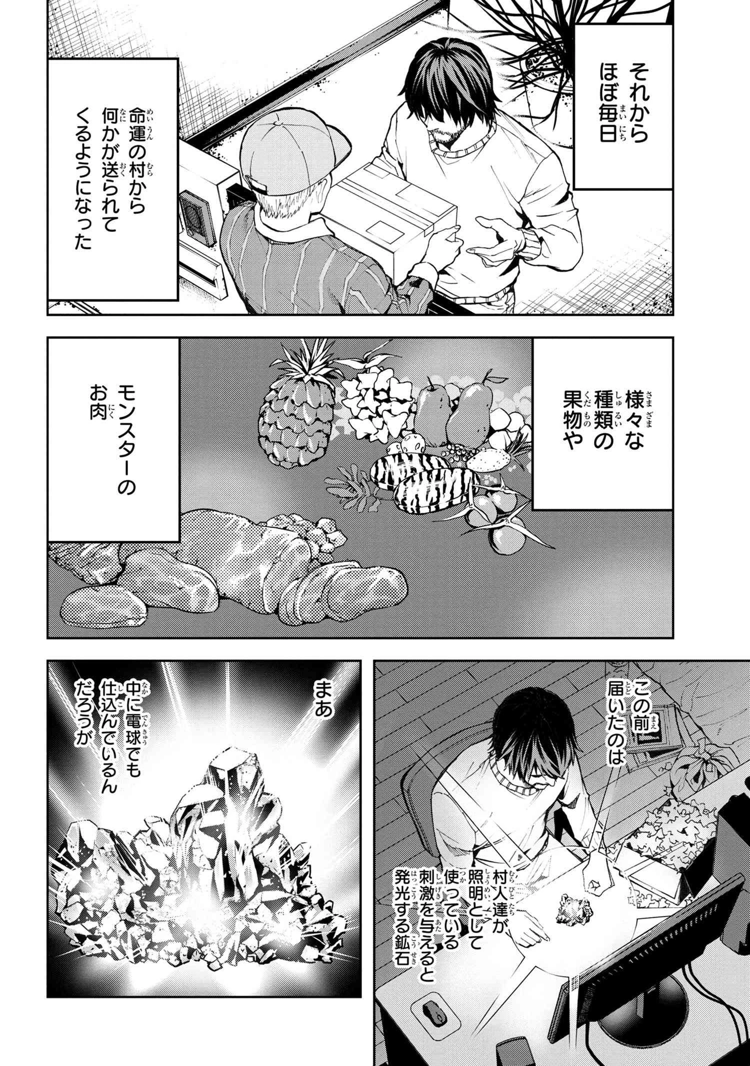 村づくりゲームのNPCが生身の人間としか思えない 第8.2話 - 10