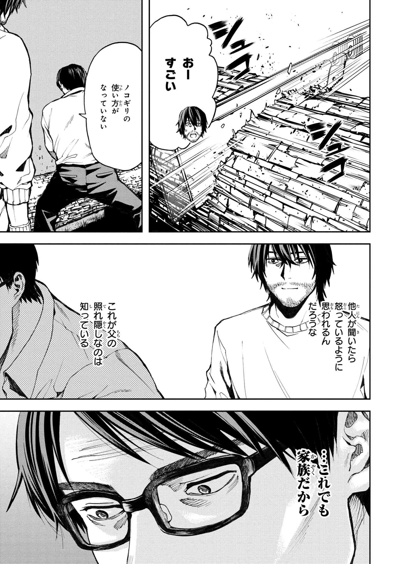 村づくりゲームのNPCが生身の人間としか思えない 第8.2話 - 17