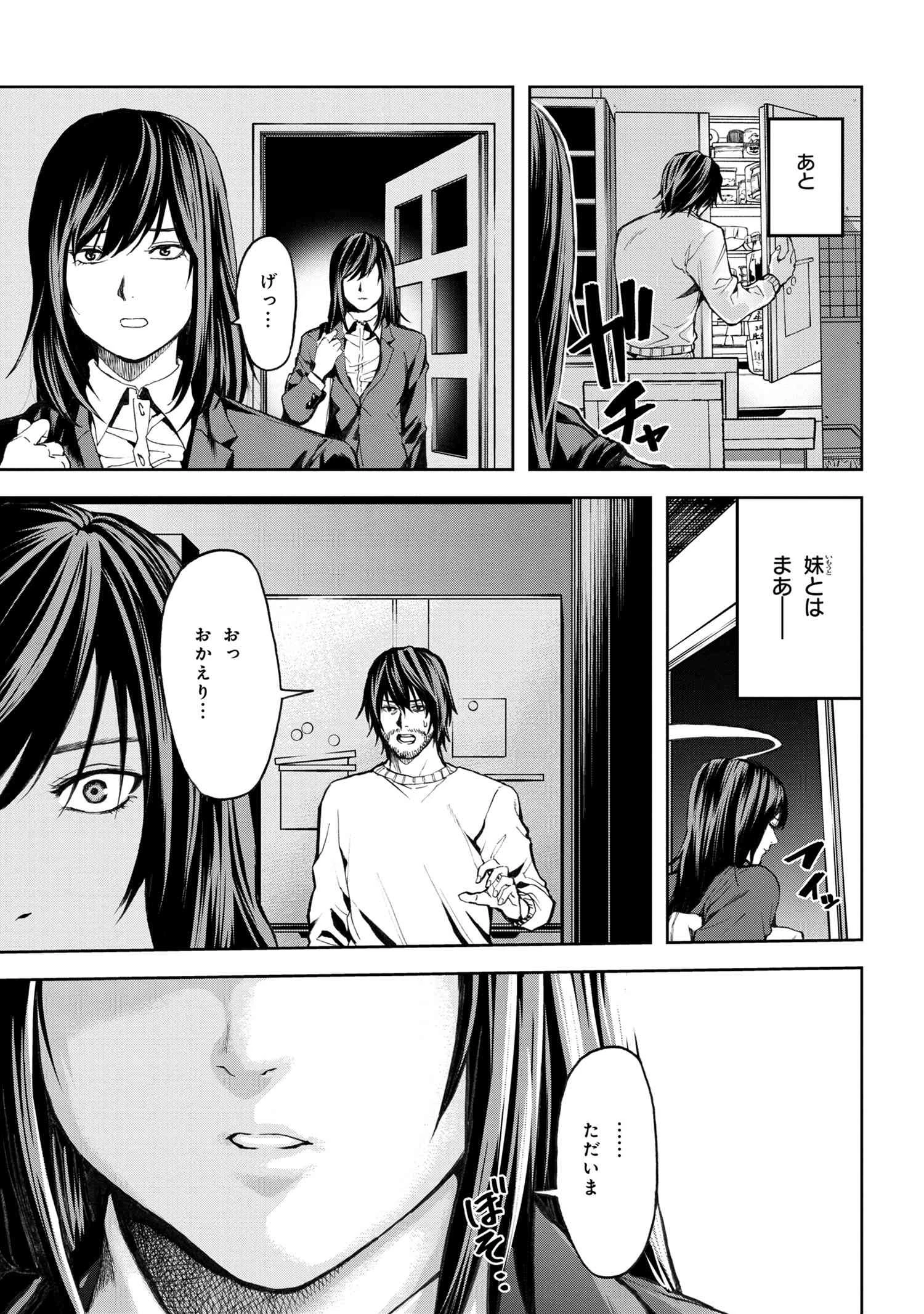 村づくりゲームのNPCが生身の人間としか思えない 第8.2話 - 19