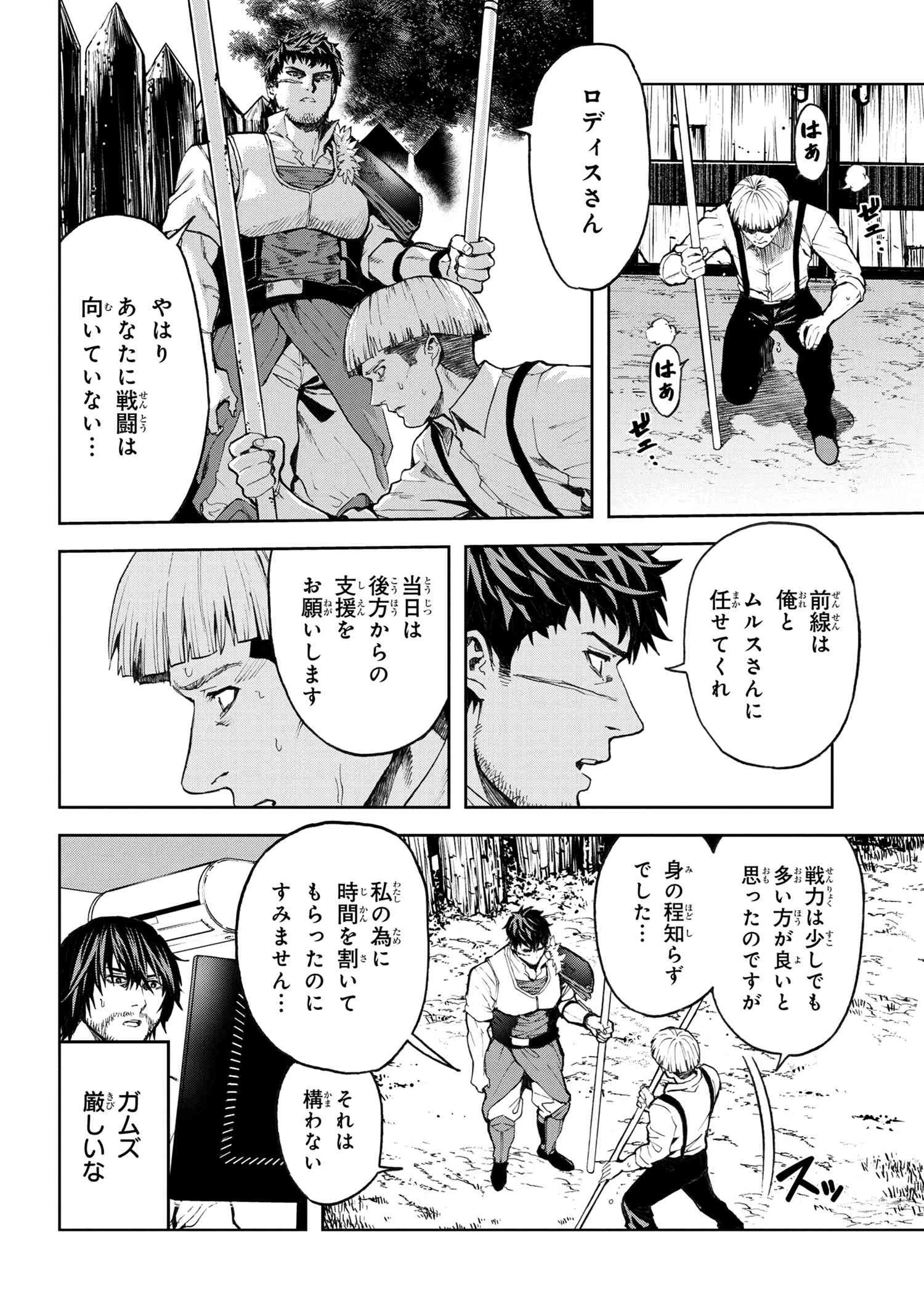 村づくりゲームのNPCが生身の人間としか思えない 第10.1話 - 2