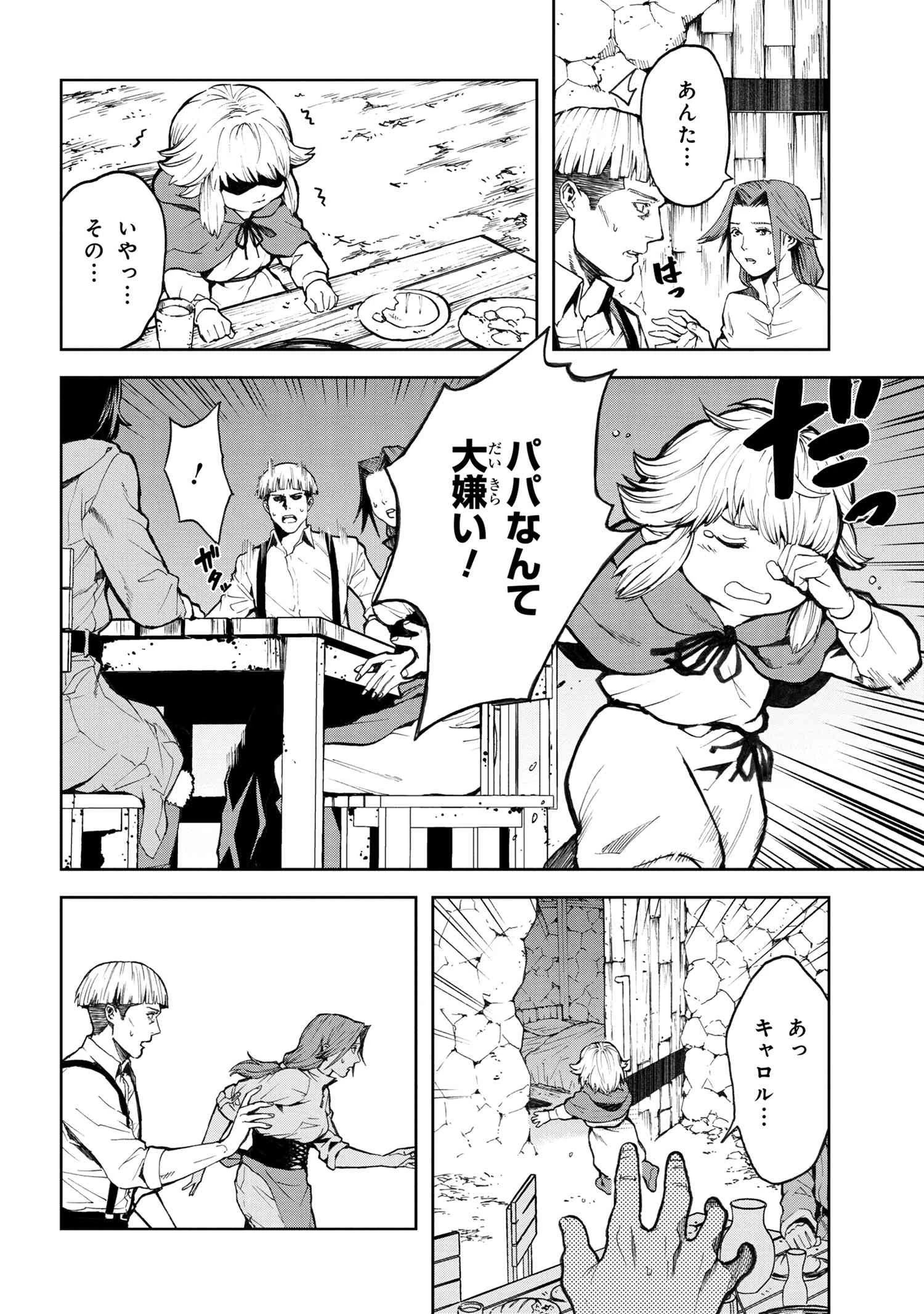 村づくりゲームのNPCが生身の人間としか思えない 第10.1話 - 6