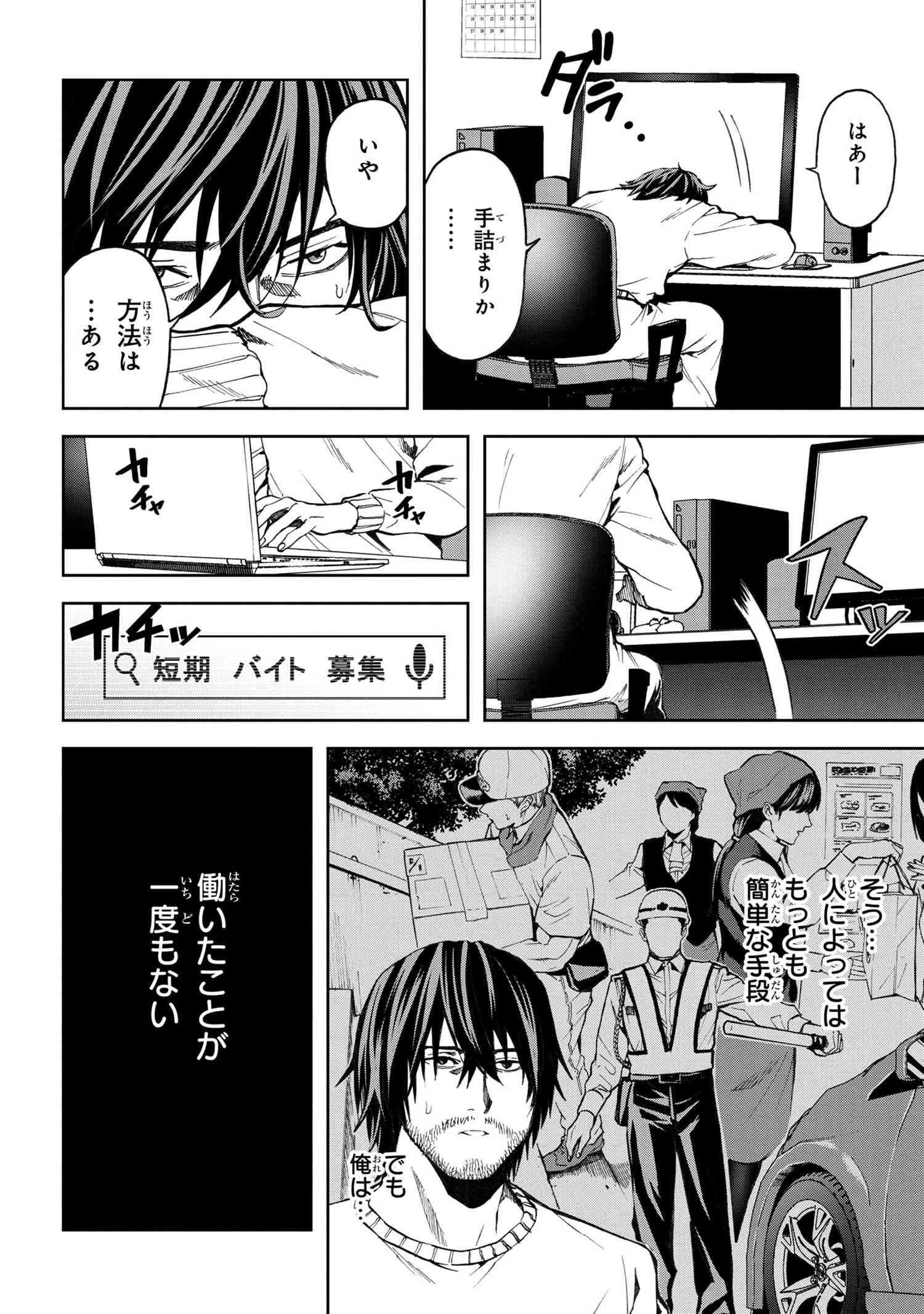 村づくりゲームのNPCが生身の人間としか思えない 第10.1話 - 10