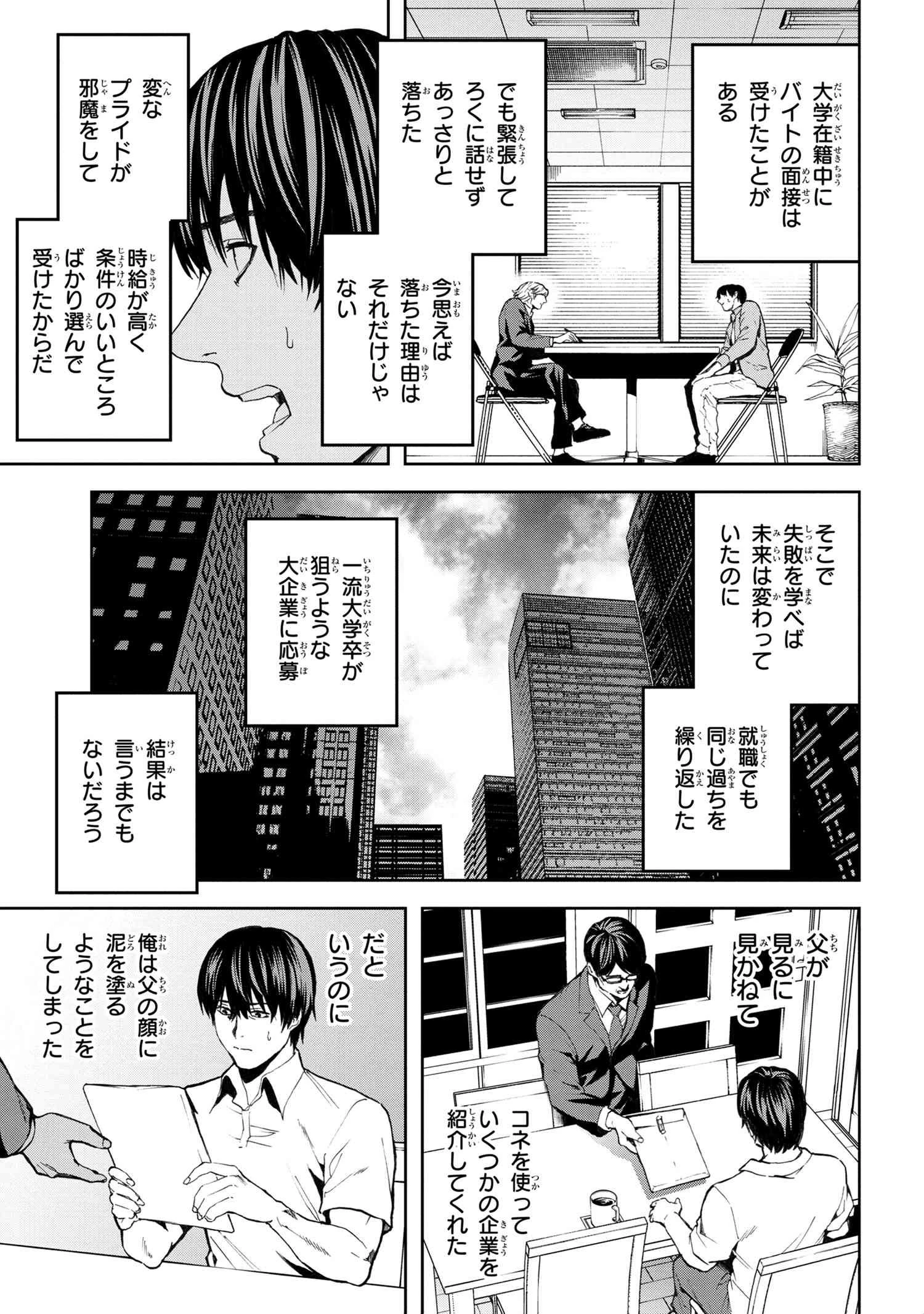 村づくりゲームのNPCが生身の人間としか思えない 第10.1話 - 11