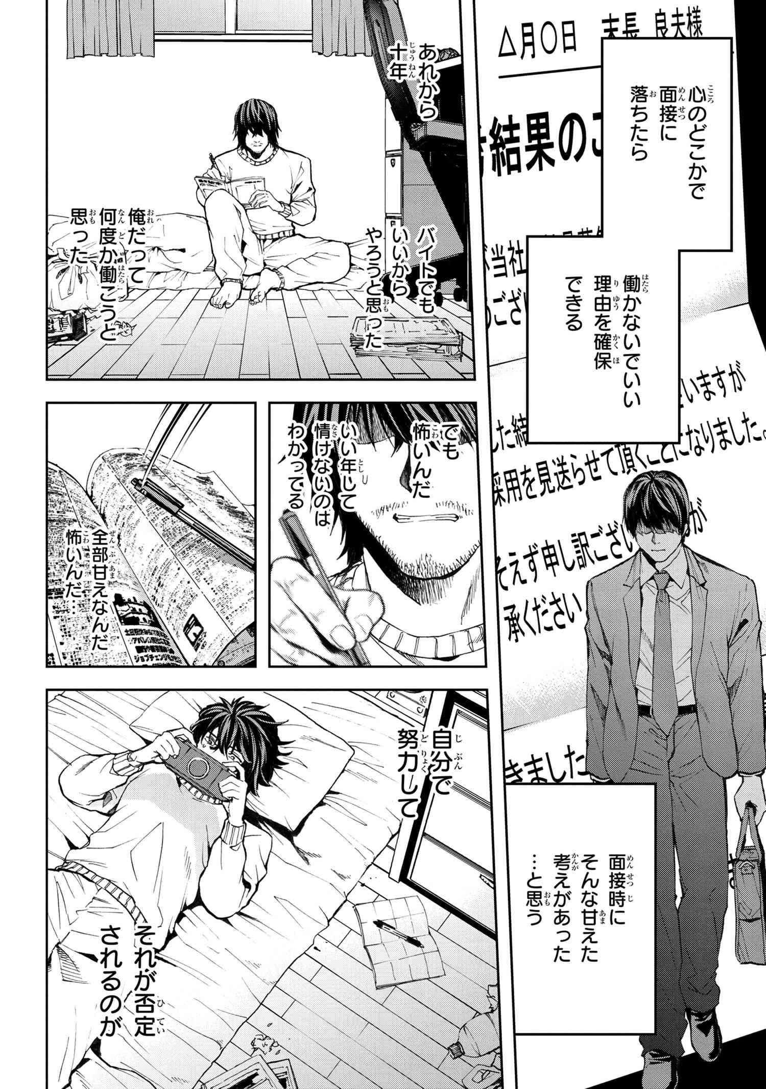 村づくりゲームのNPCが生身の人間としか思えない 第10.1話 - 12
