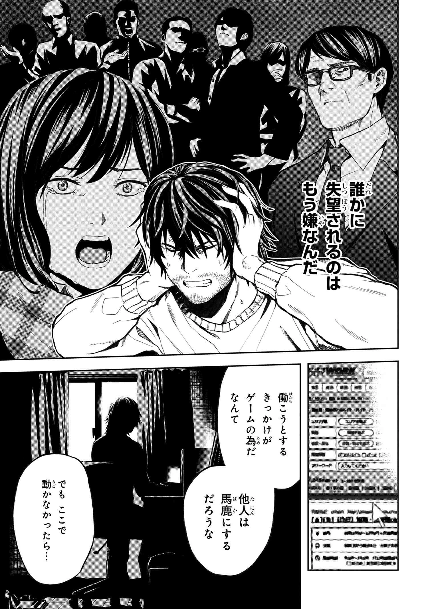 村づくりゲームのNPCが生身の人間としか思えない 第10.1話 - 13