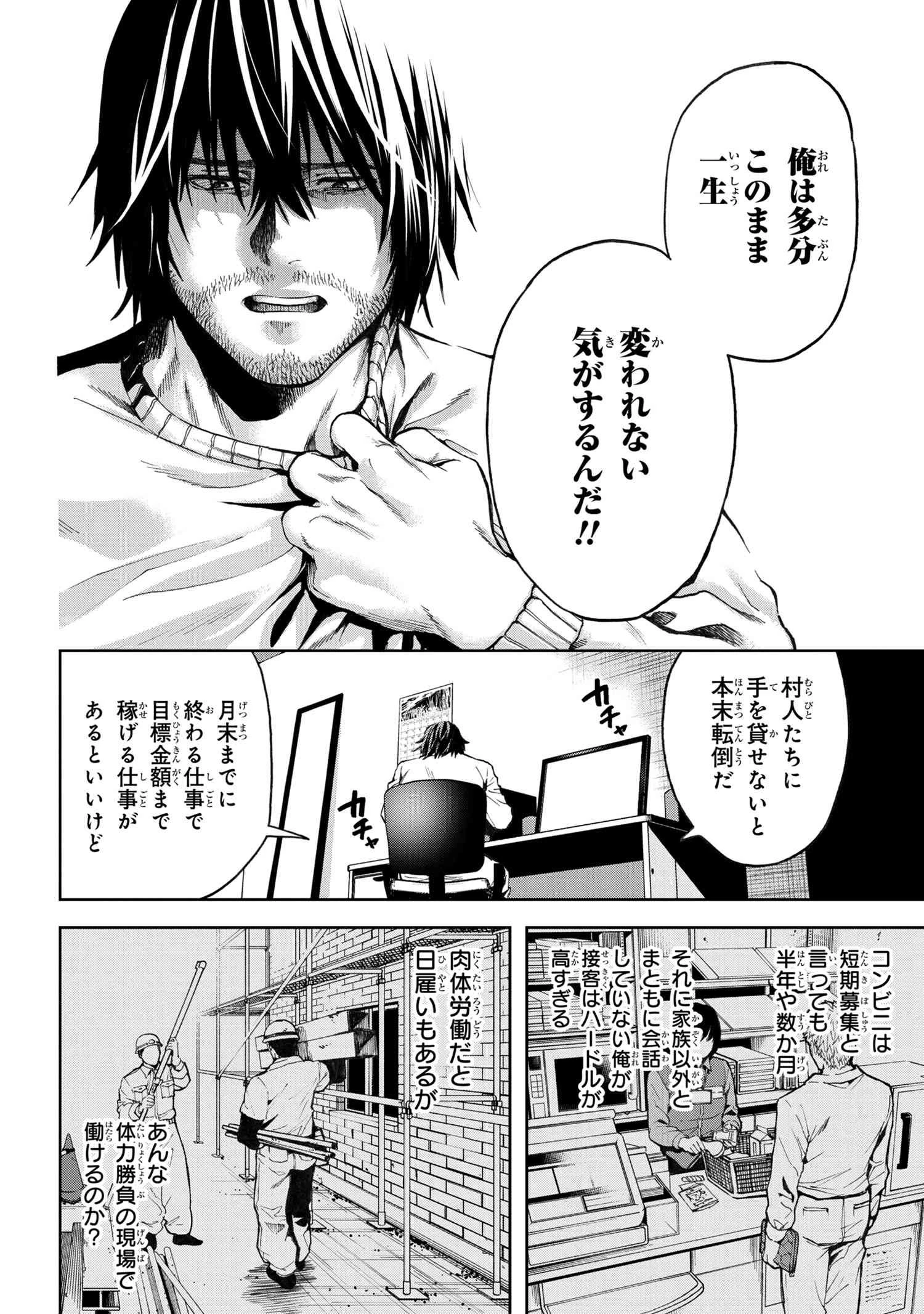 村づくりゲームのNPCが生身の人間としか思えない 第10.1話 - 14