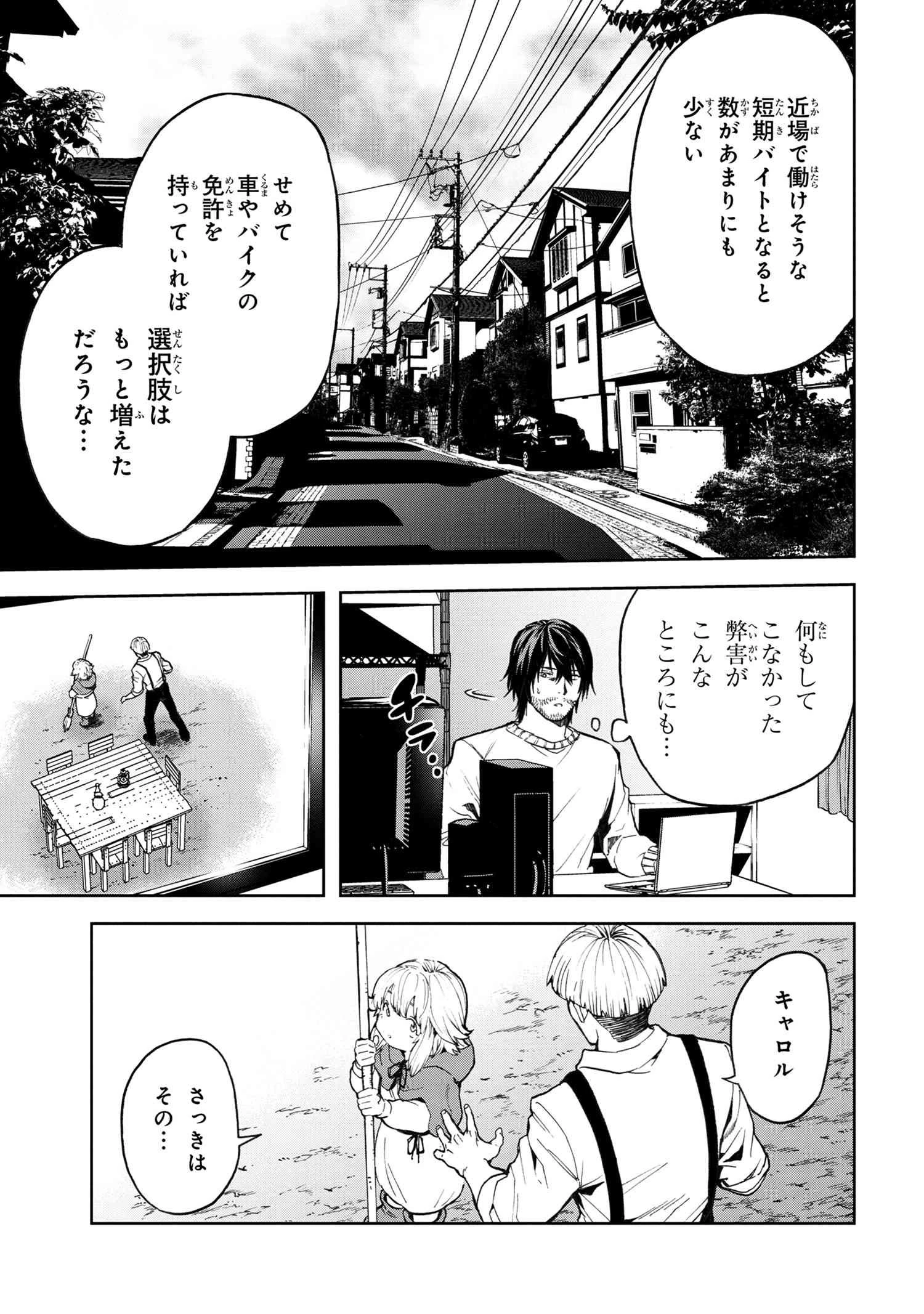 村づくりゲームのNPCが生身の人間としか思えない 第10.1話 - 15