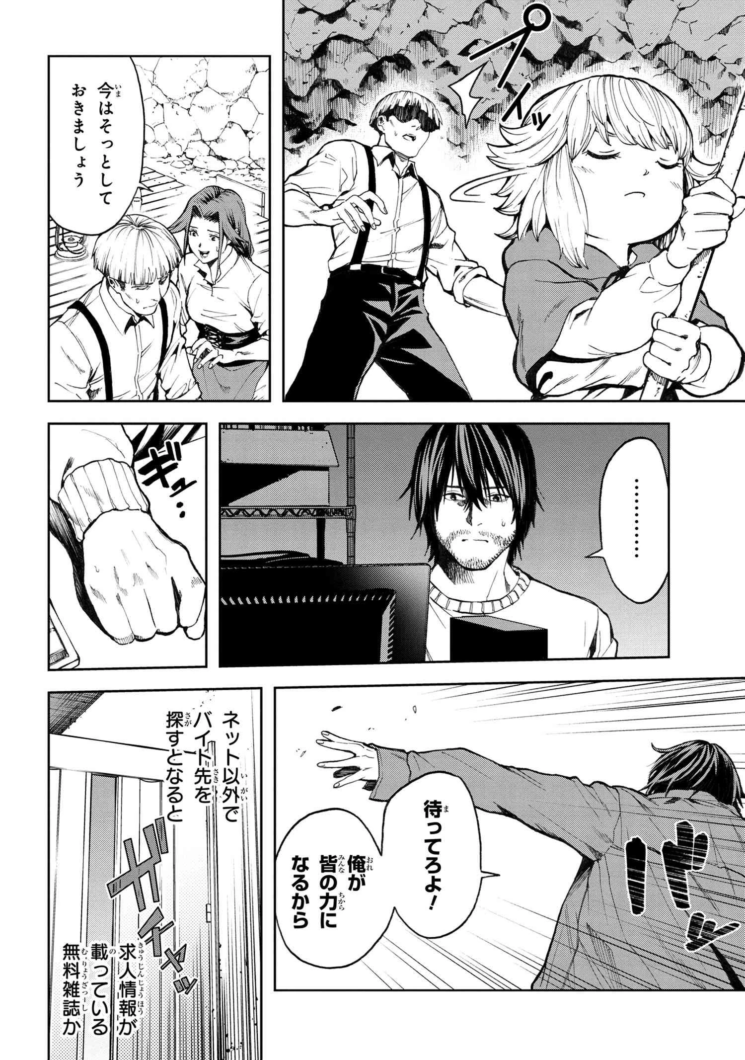 村づくりゲームのNPCが生身の人間としか思えない 第10.1話 - 16