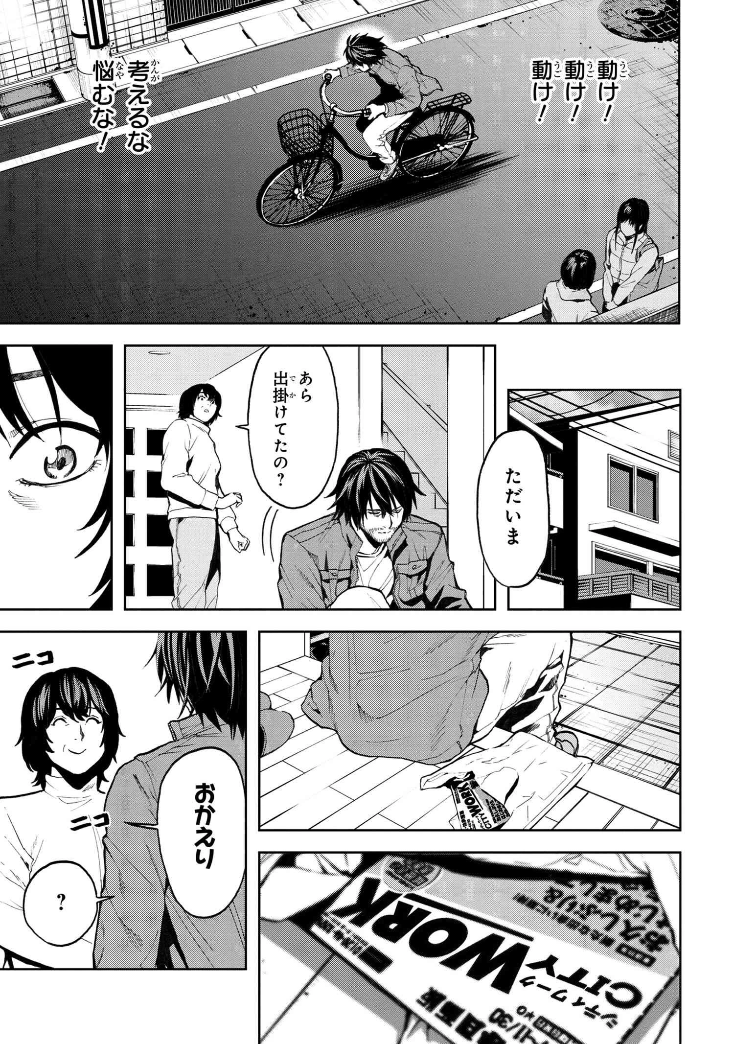村づくりゲームのNPCが生身の人間としか思えない 第10.1話 - 17