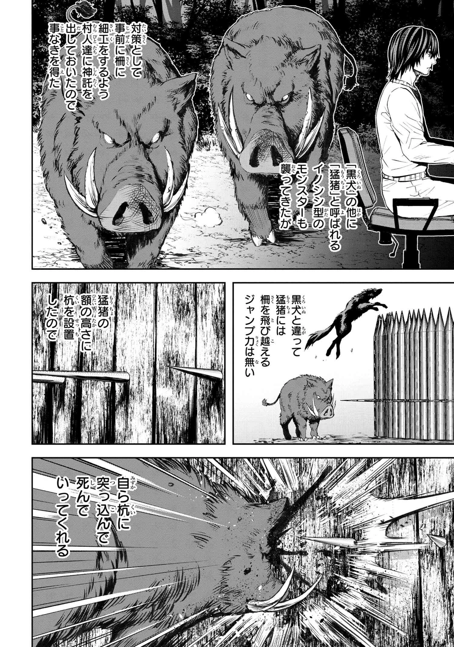 村づくりゲームのNPCが生身の人間としか思えない 第15.2話 - 2