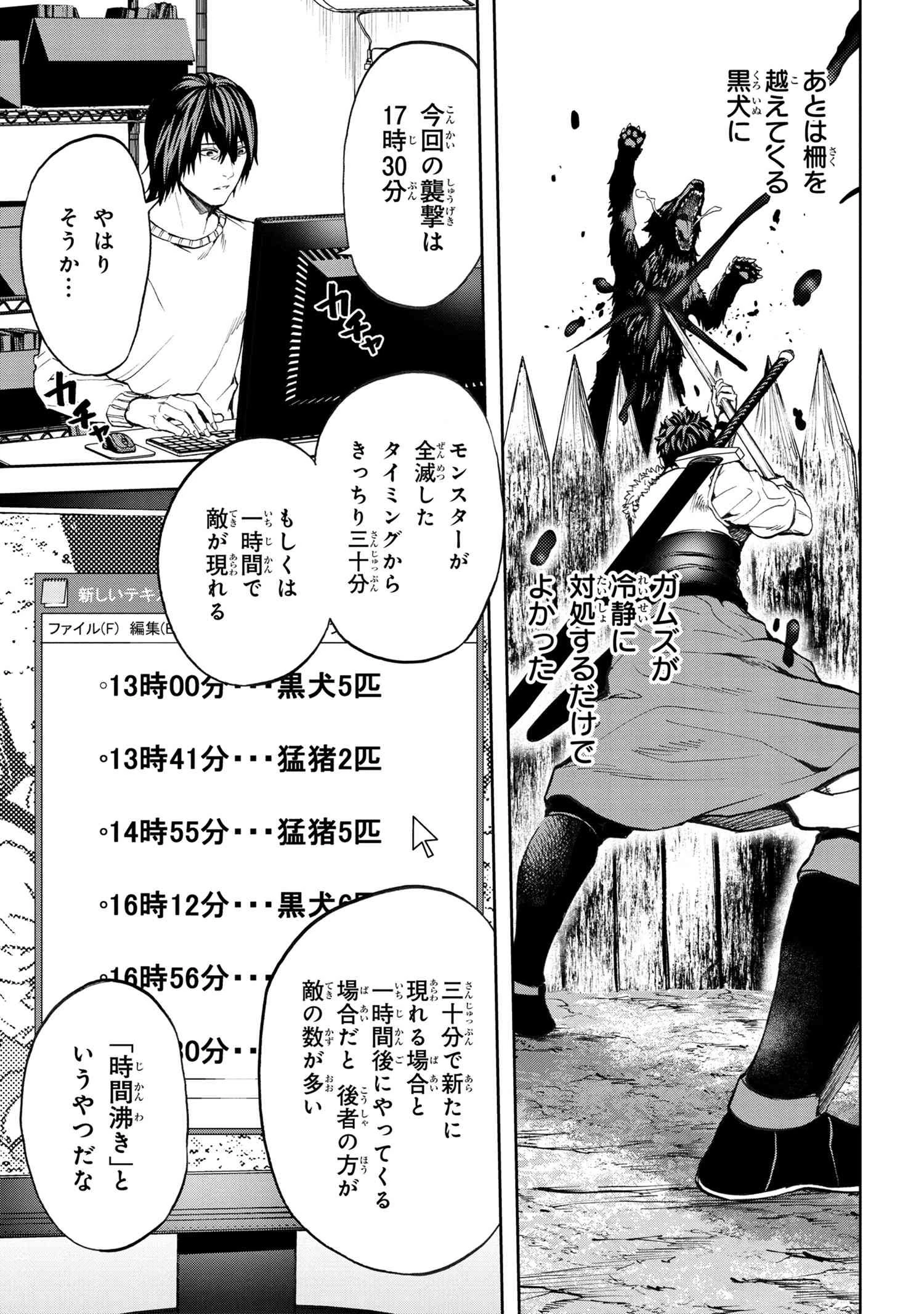 村づくりゲームのNPCが生身の人間としか思えない 第15.2話 - 3