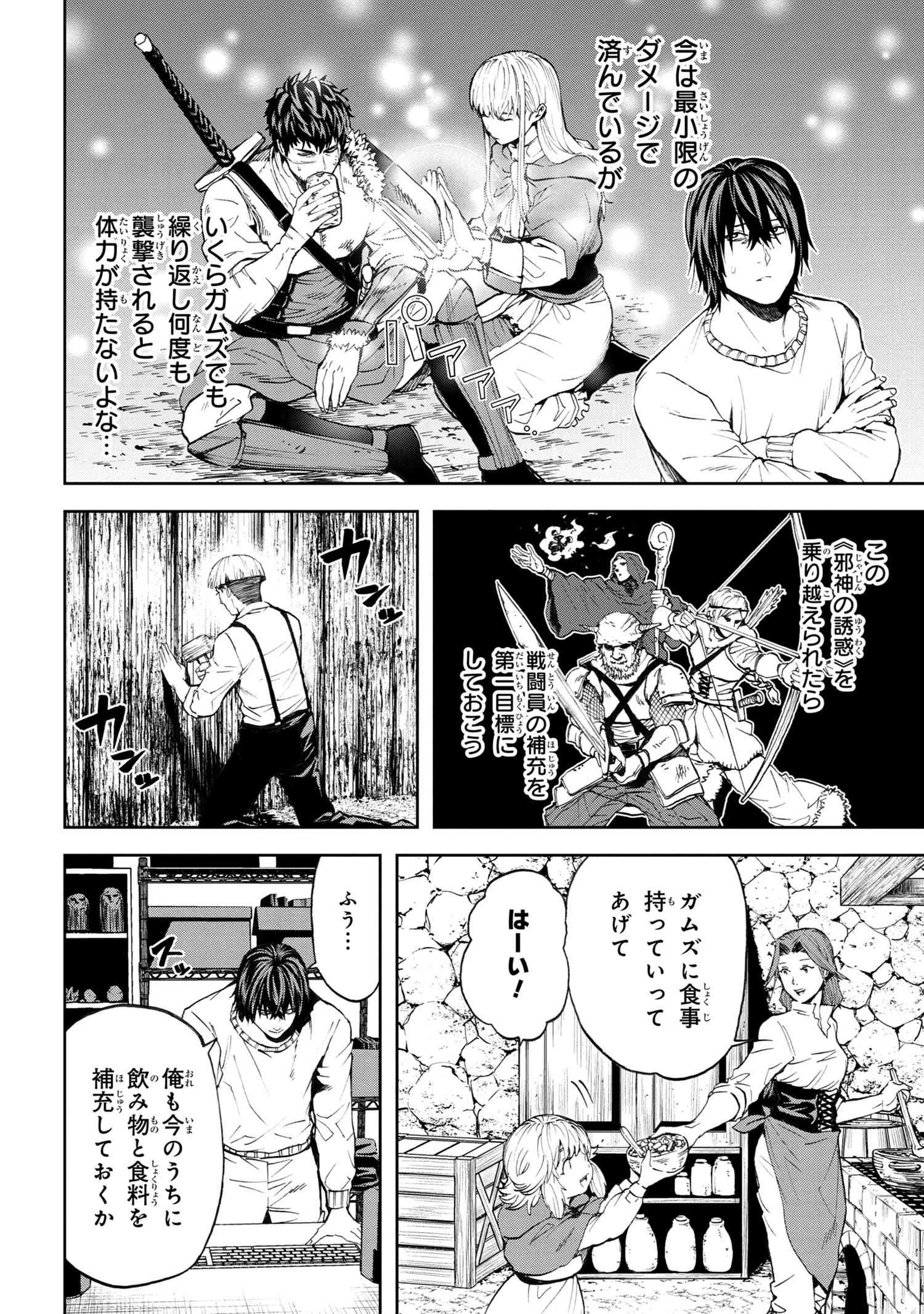 村づくりゲームのNPCが生身の人間としか思えない 第15.2話 - 4