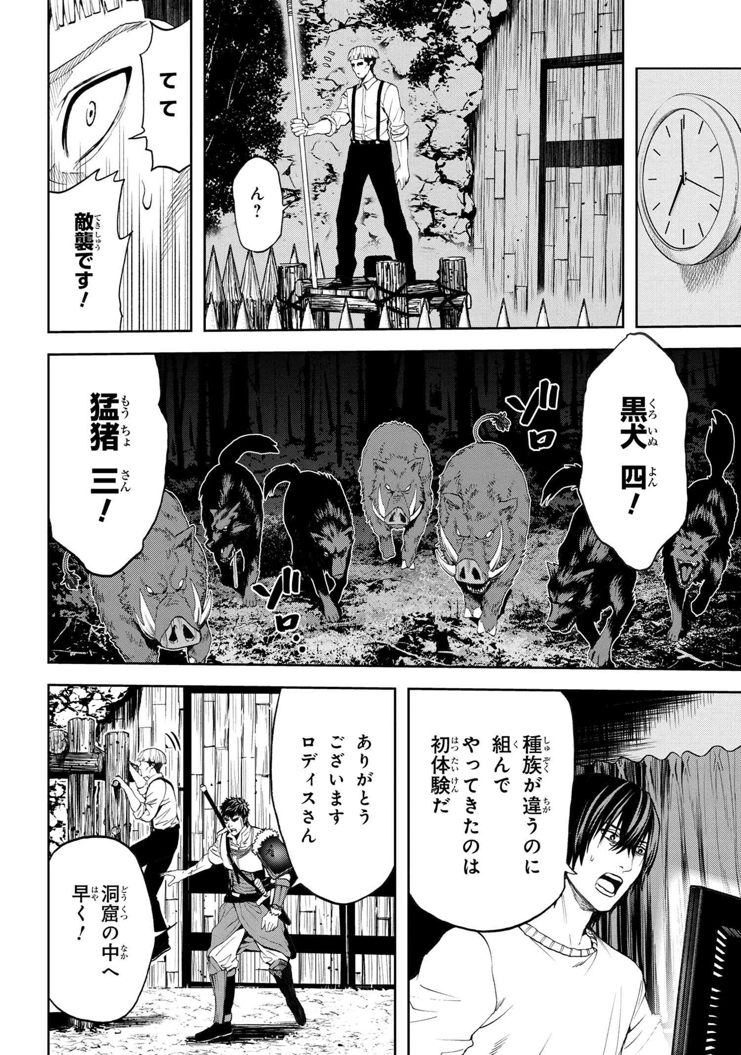 村づくりゲームのNPCが生身の人間としか思えない 第15.2話 - 6