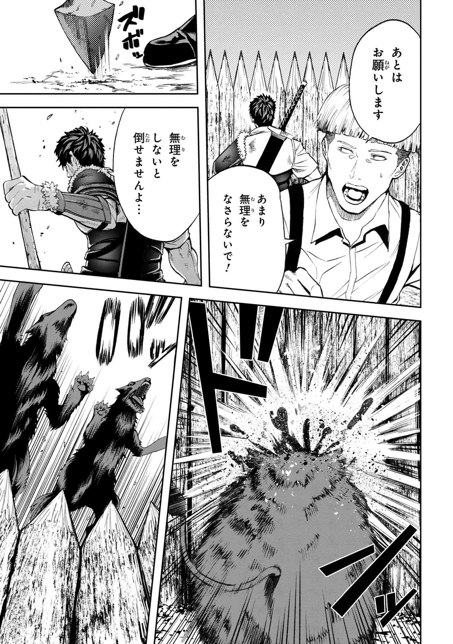 村づくりゲームのNPCが生身の人間としか思えない 第15.2話 - 7