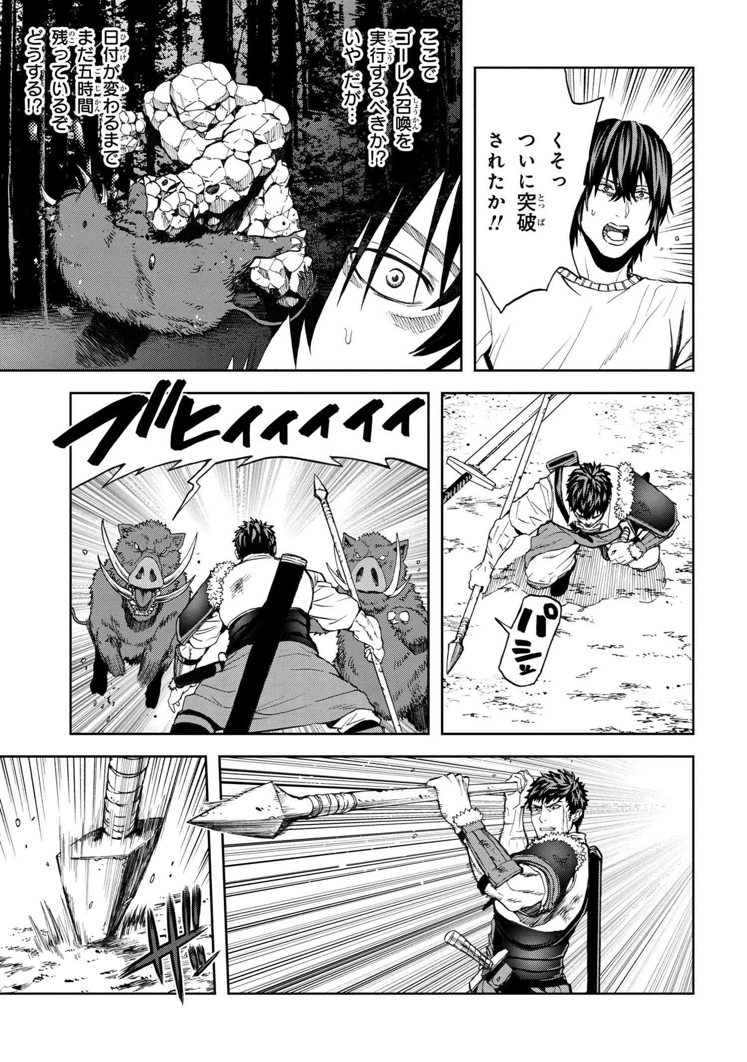 村づくりゲームのNPCが生身の人間としか思えない 第15.2話 - 9