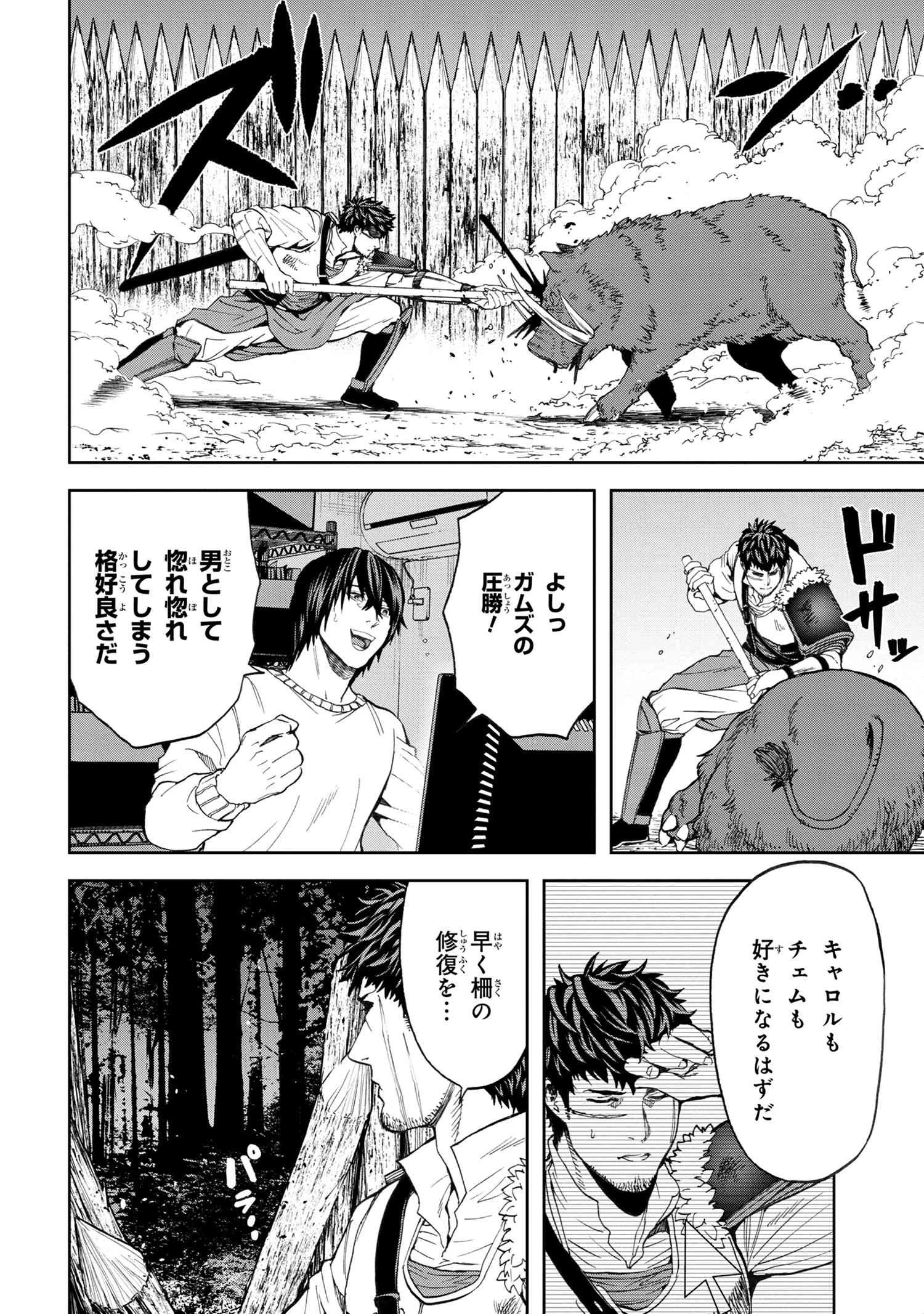 村づくりゲームのNPCが生身の人間としか思えない 第15.2話 - 12