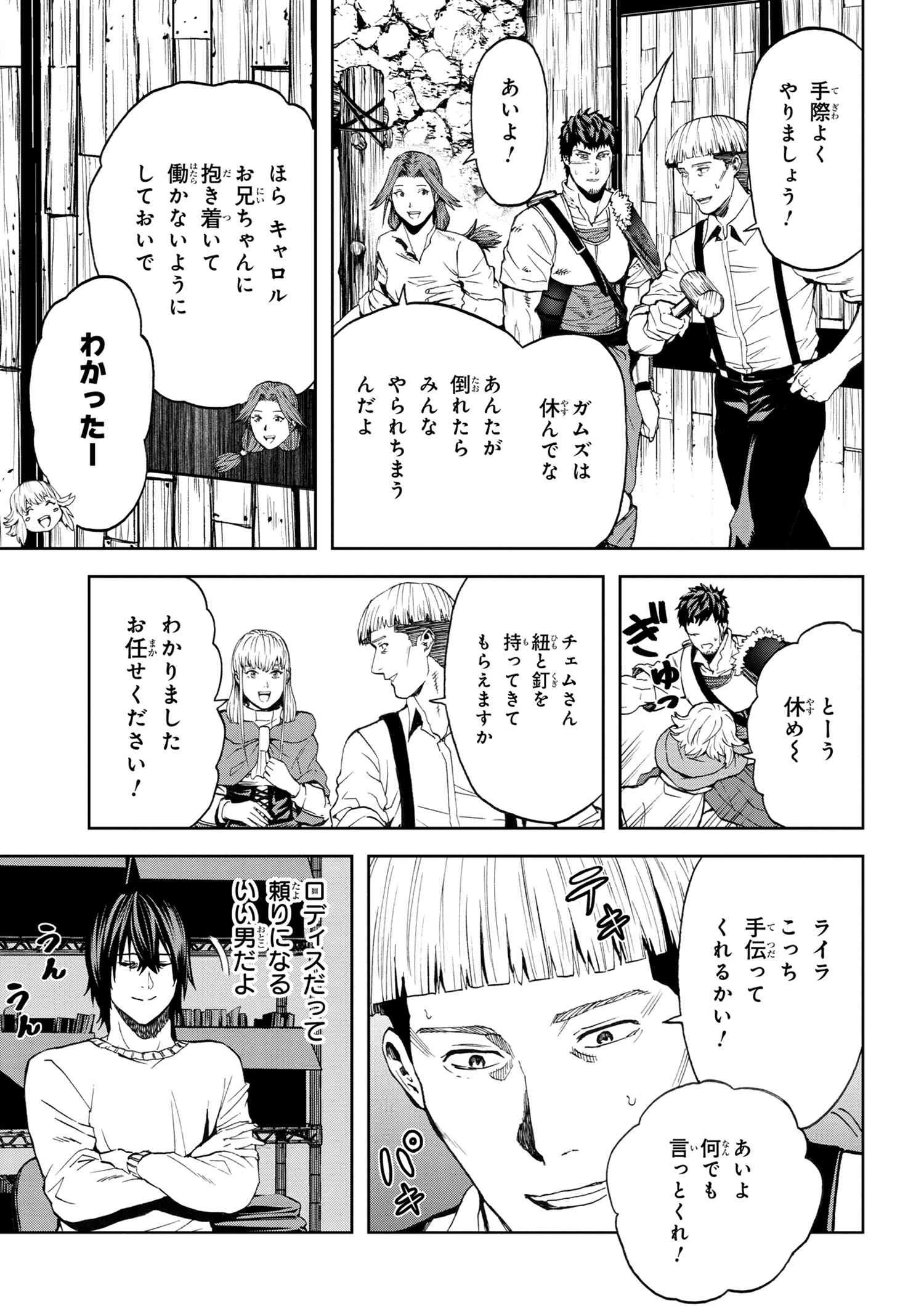 村づくりゲームのNPCが生身の人間としか思えない 第15.2話 - 13