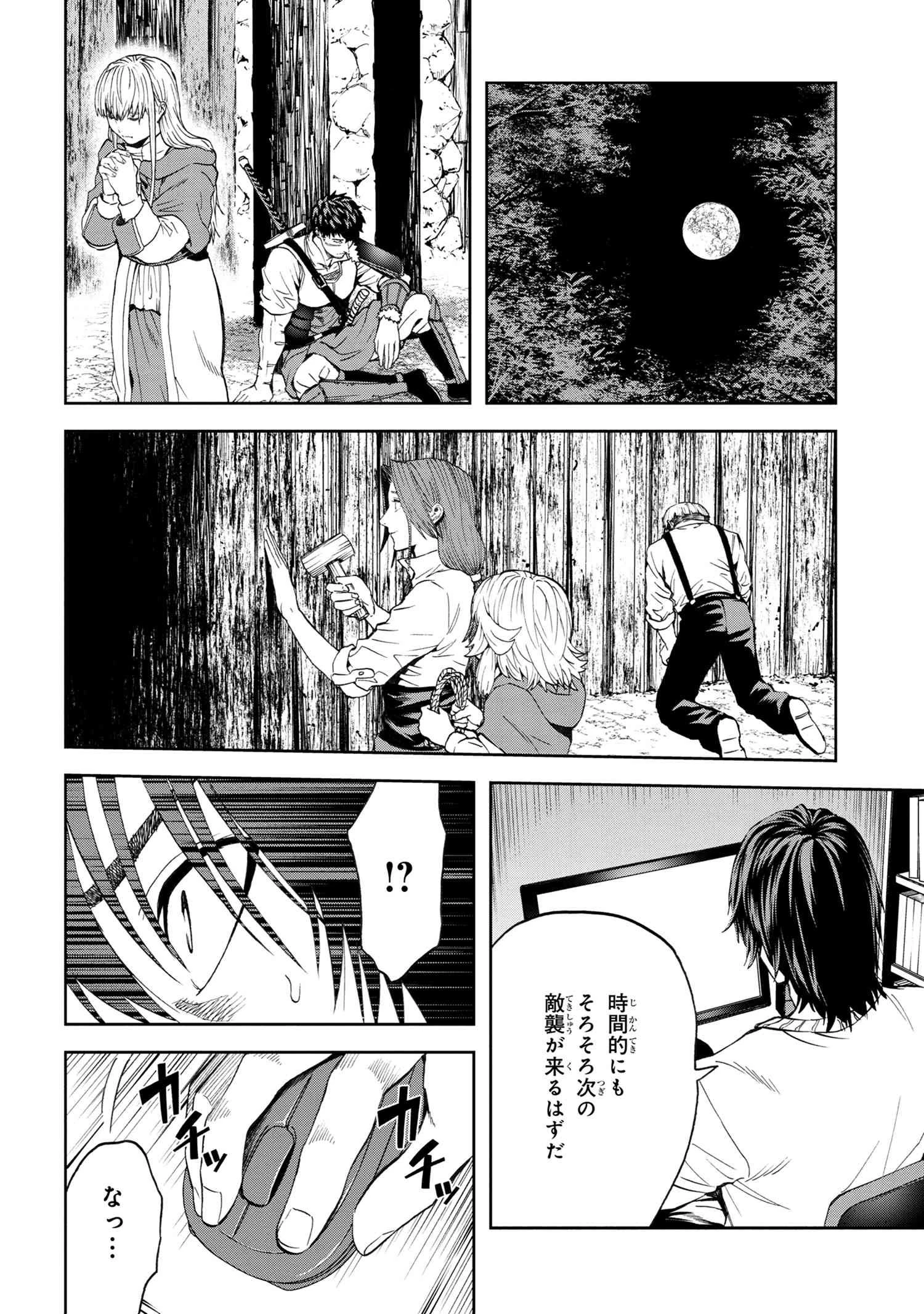 村づくりゲームのNPCが生身の人間としか思えない 第15.2話 - 14