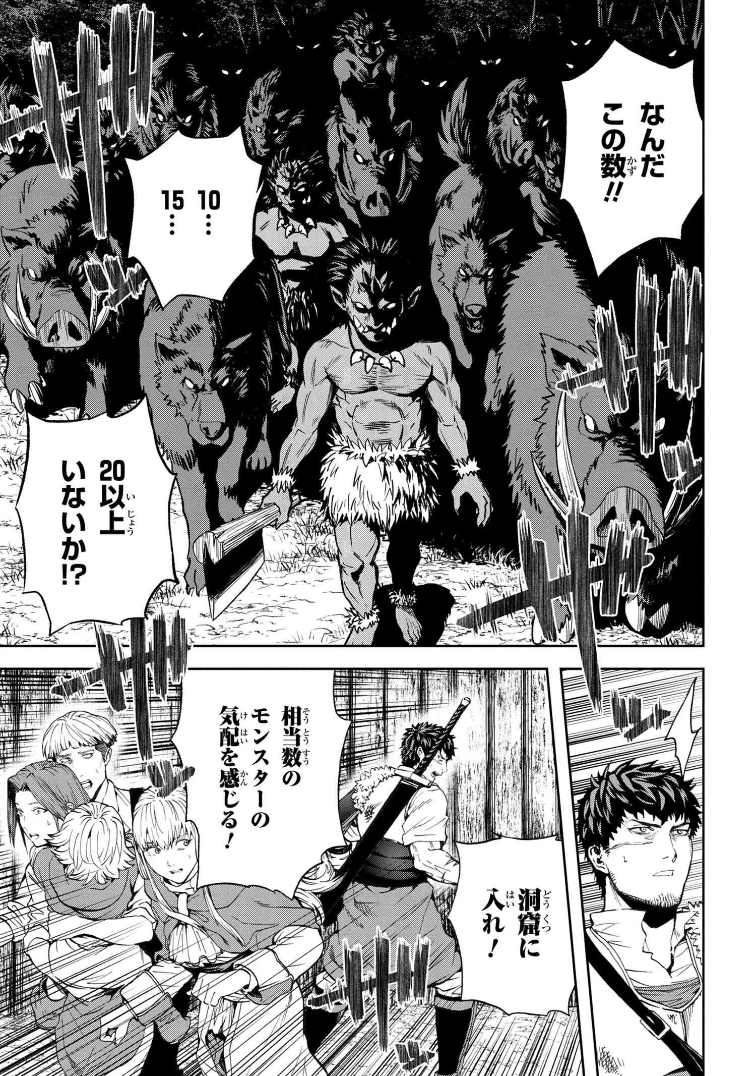 村づくりゲームのNPCが生身の人間としか思えない 第15.2話 - 15