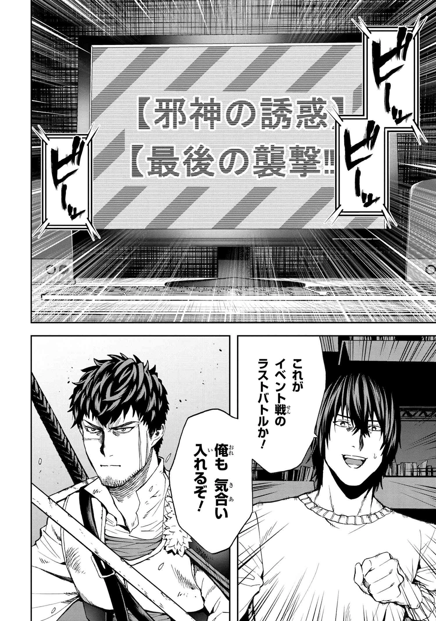 村づくりゲームのNPCが生身の人間としか思えない 第15.2話 - 16