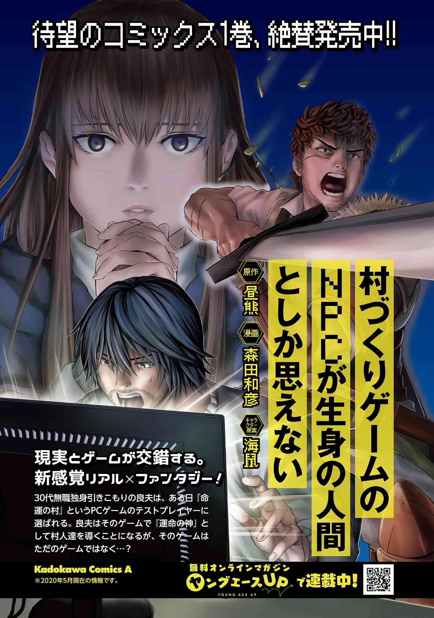 村づくりゲームのNPCが生身の人間としか思えない 第15.2話 - 17