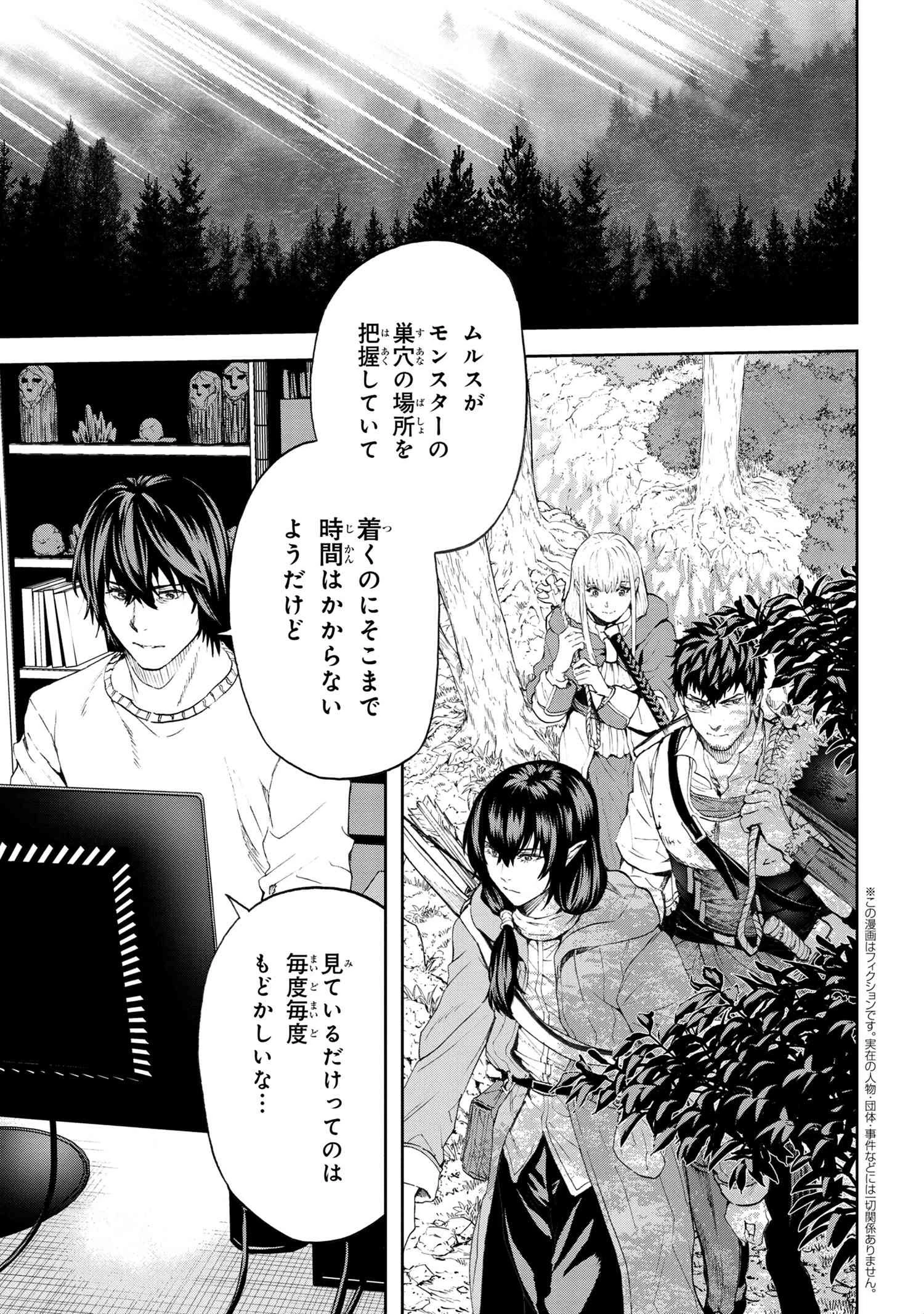 村づくりゲームのNPCが生身の人間としか思えない 第18.1話 - 1