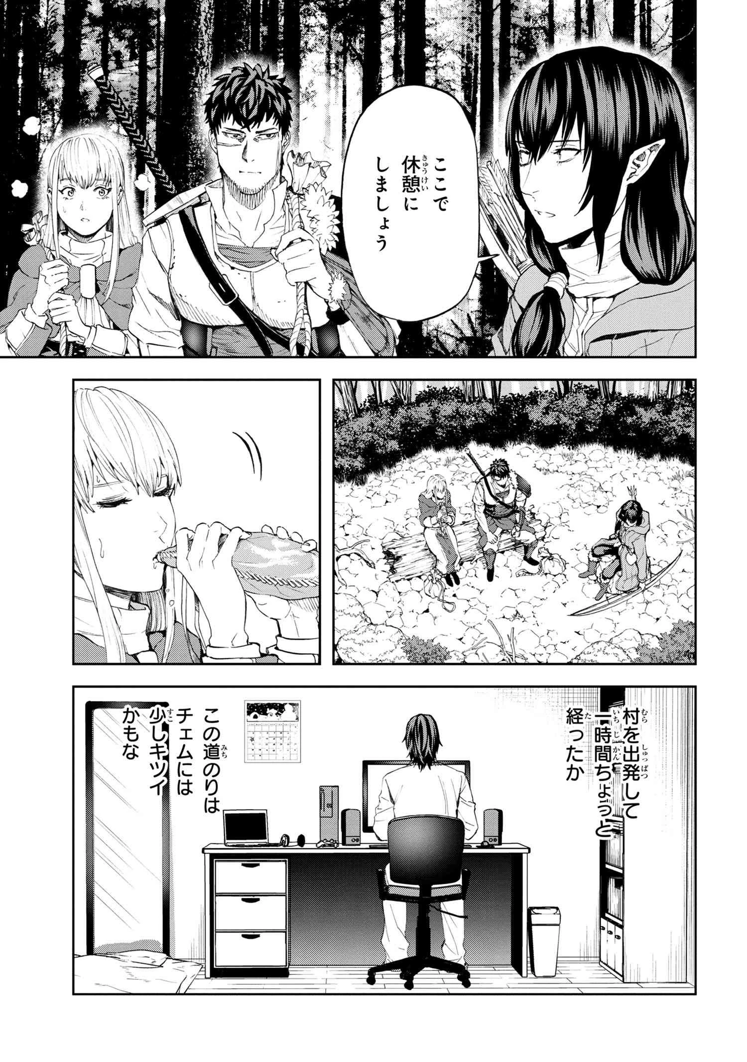 村づくりゲームのNPCが生身の人間としか思えない 第18.1話 - 3