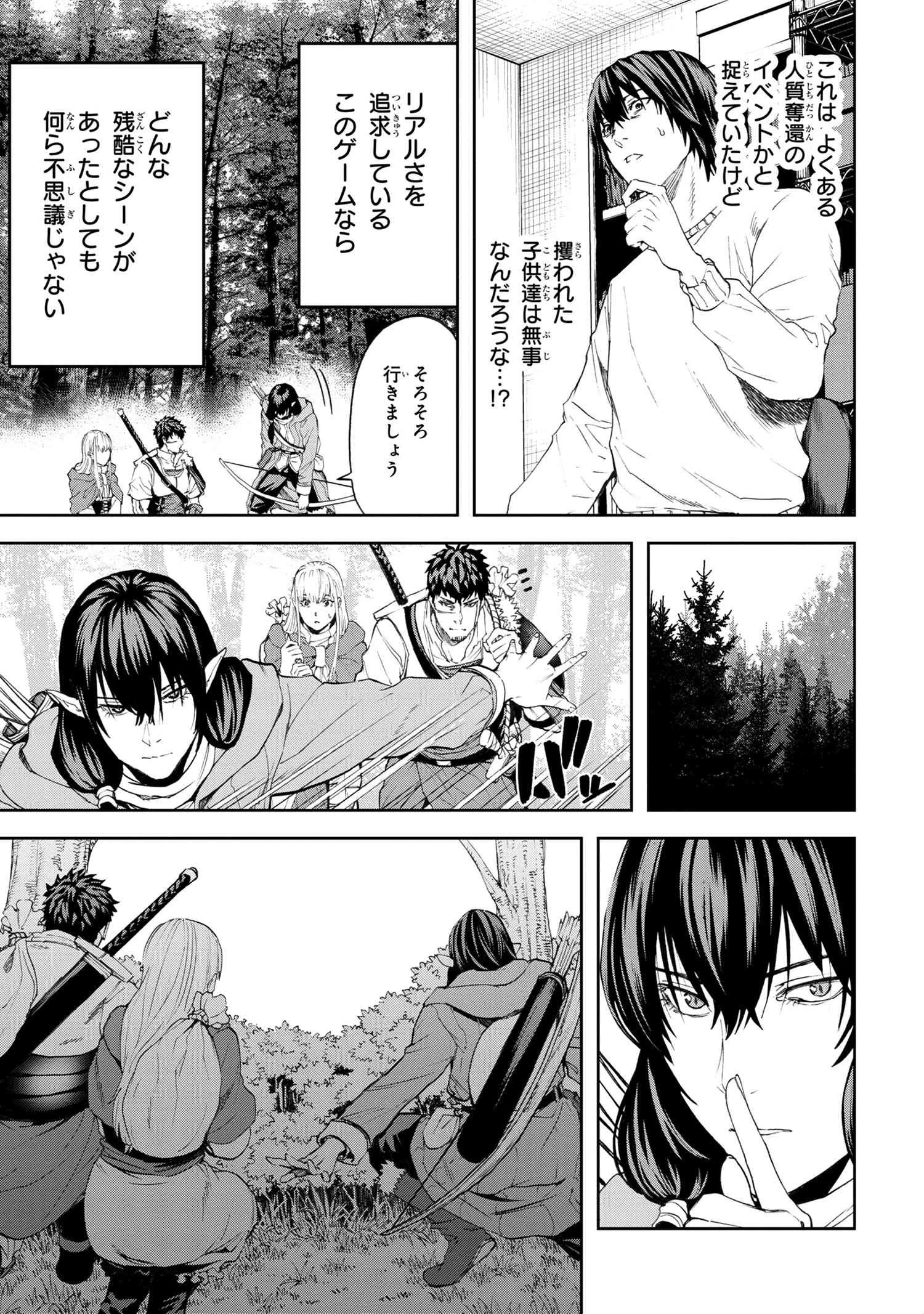 村づくりゲームのNPCが生身の人間としか思えない 第18.1話 - 5