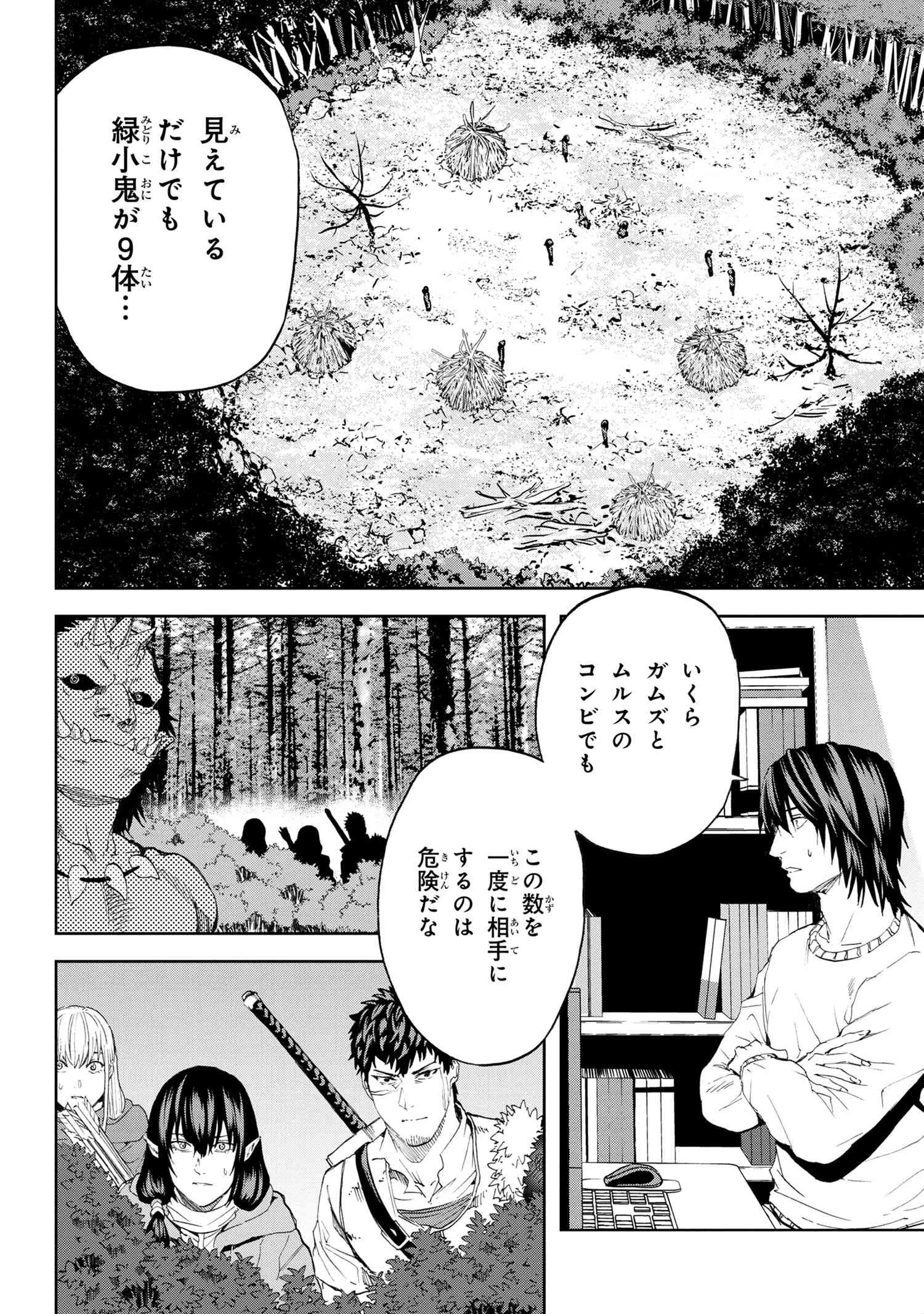 村づくりゲームのNPCが生身の人間としか思えない 第18.1話 - 8