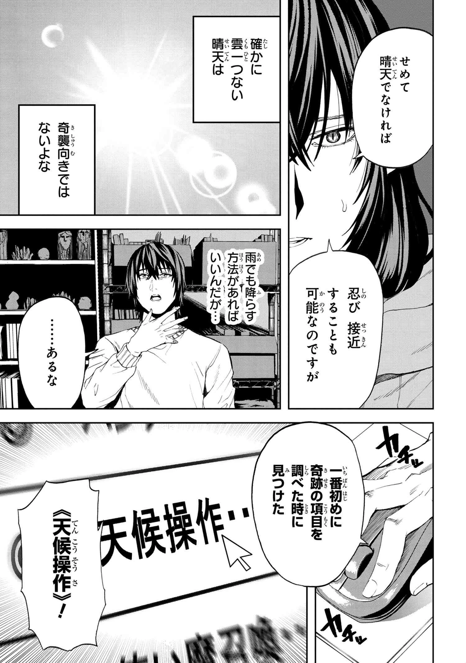 村づくりゲームのNPCが生身の人間としか思えない 第18.1話 - 9
