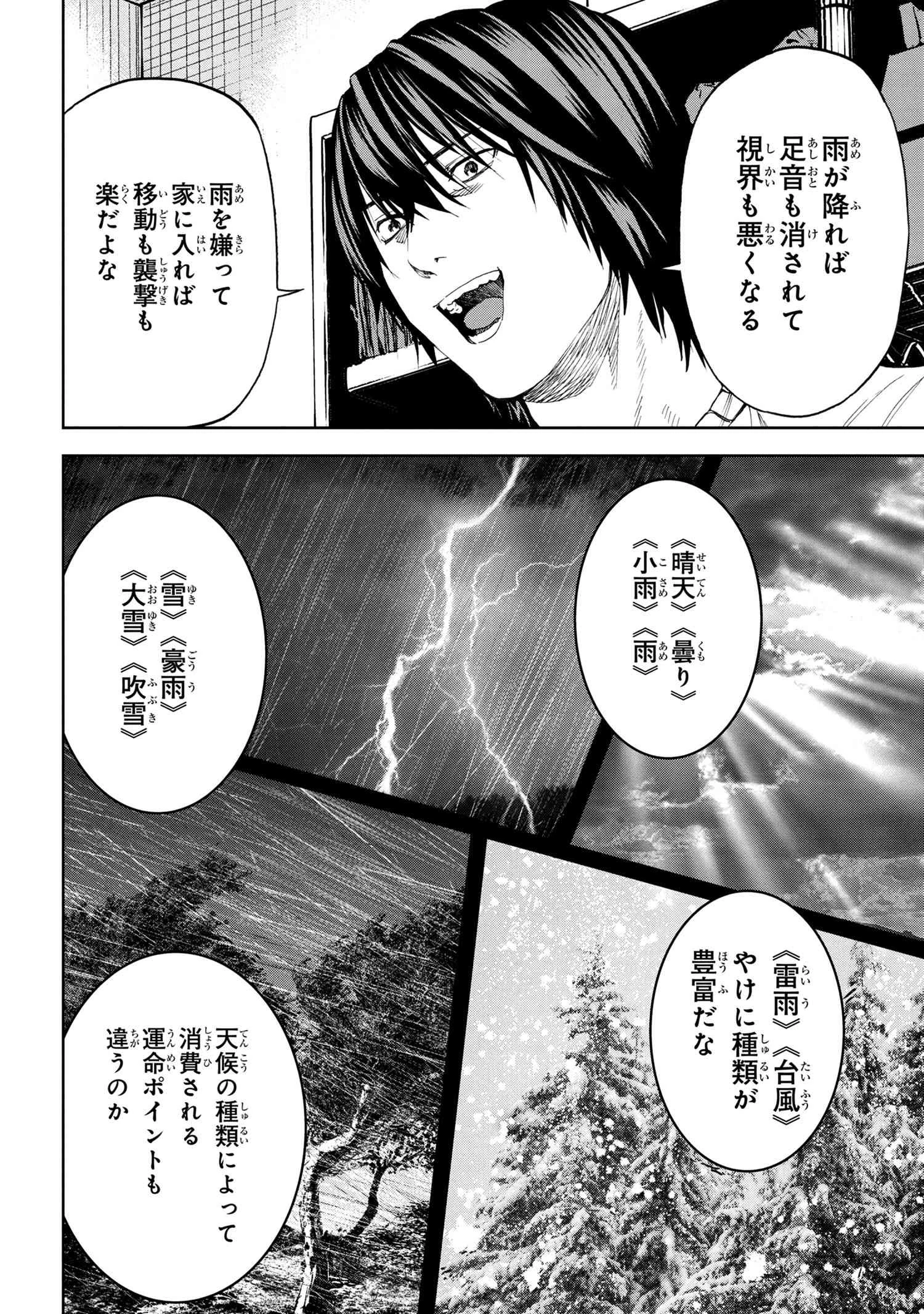 村づくりゲームのNPCが生身の人間としか思えない 第18.1話 - 10