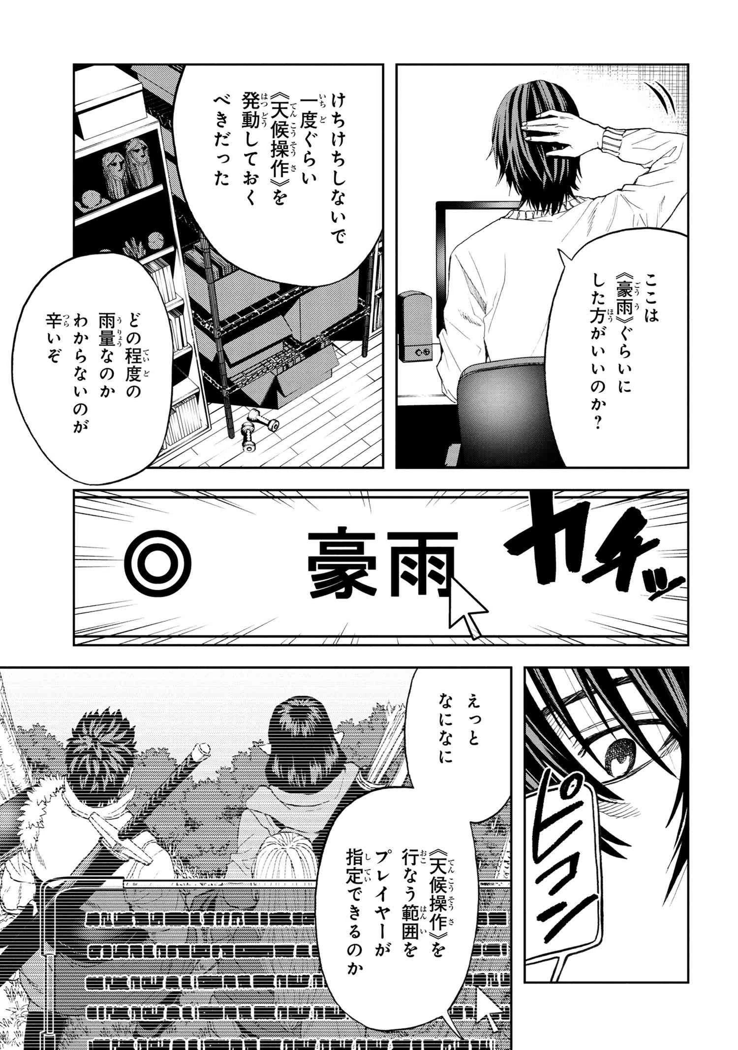 村づくりゲームのNPCが生身の人間としか思えない 第18.1話 - 11